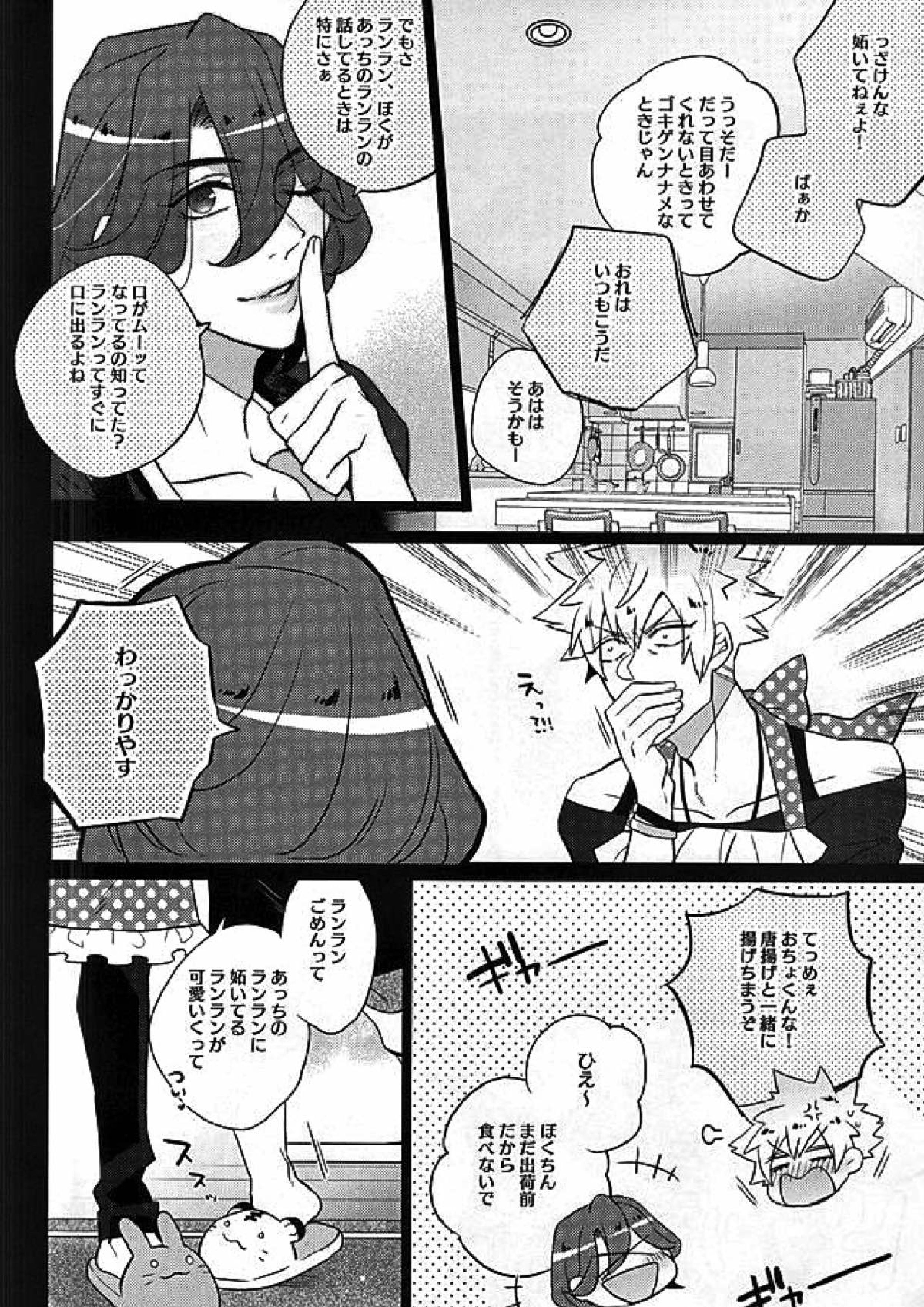うちのネコがイチバンかわいい２ 3ページ
