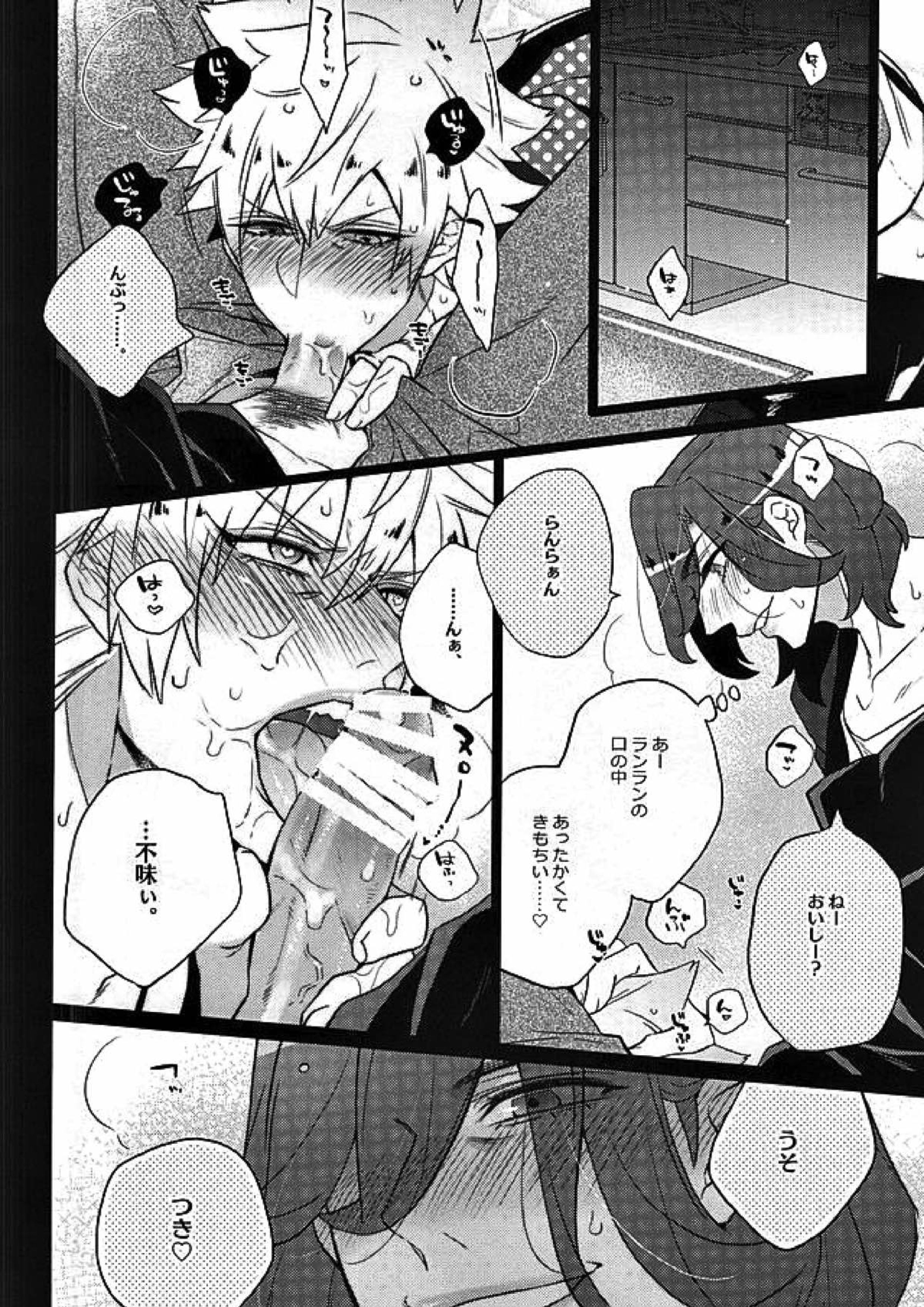 うちのネコがイチバンかわいい２ 7ページ