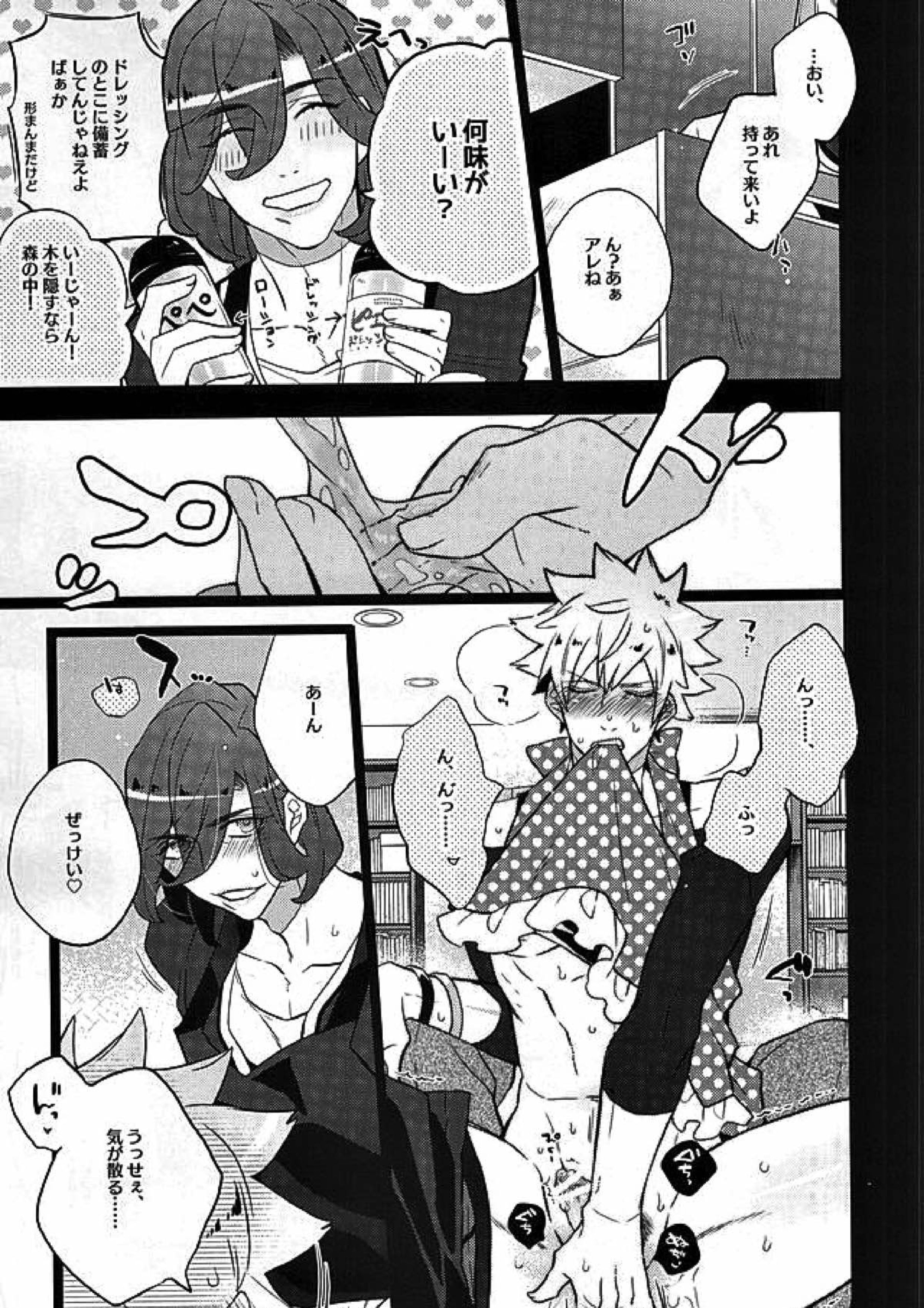 うちのネコがイチバンかわいい２ 8ページ