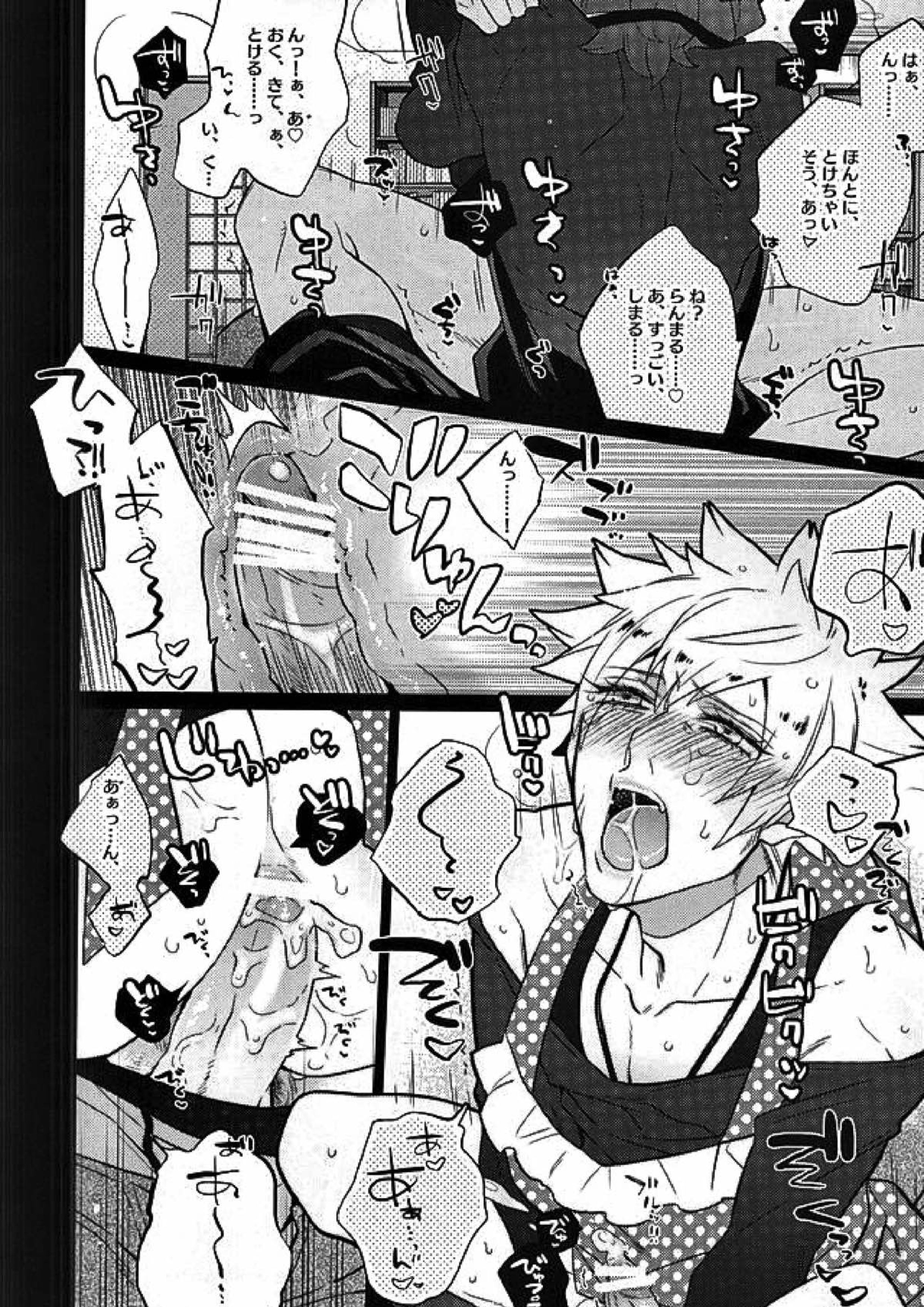うちのネコがイチバンかわいい２ 11ページ