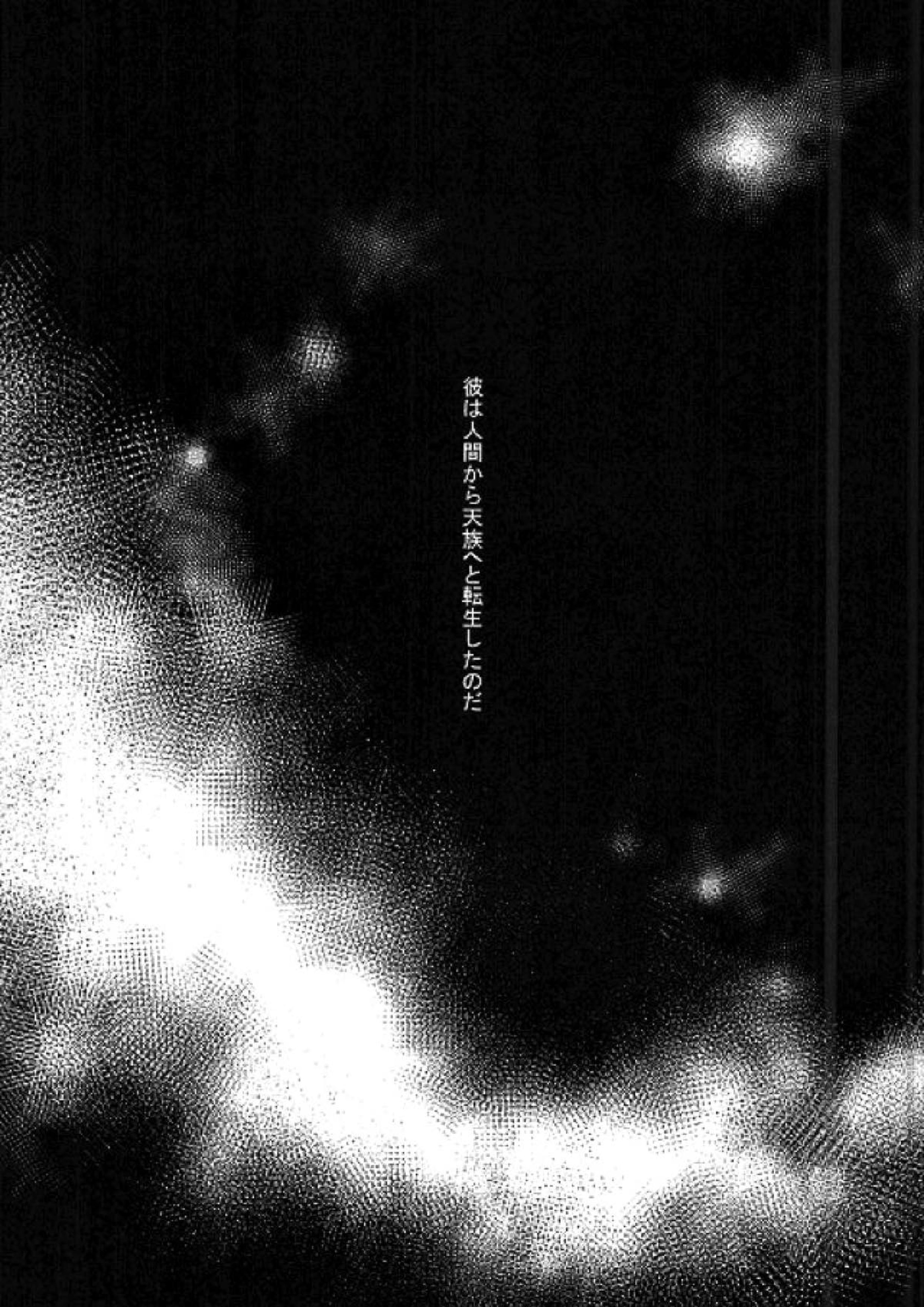 君にシビレて仕方ないっ 4ページ