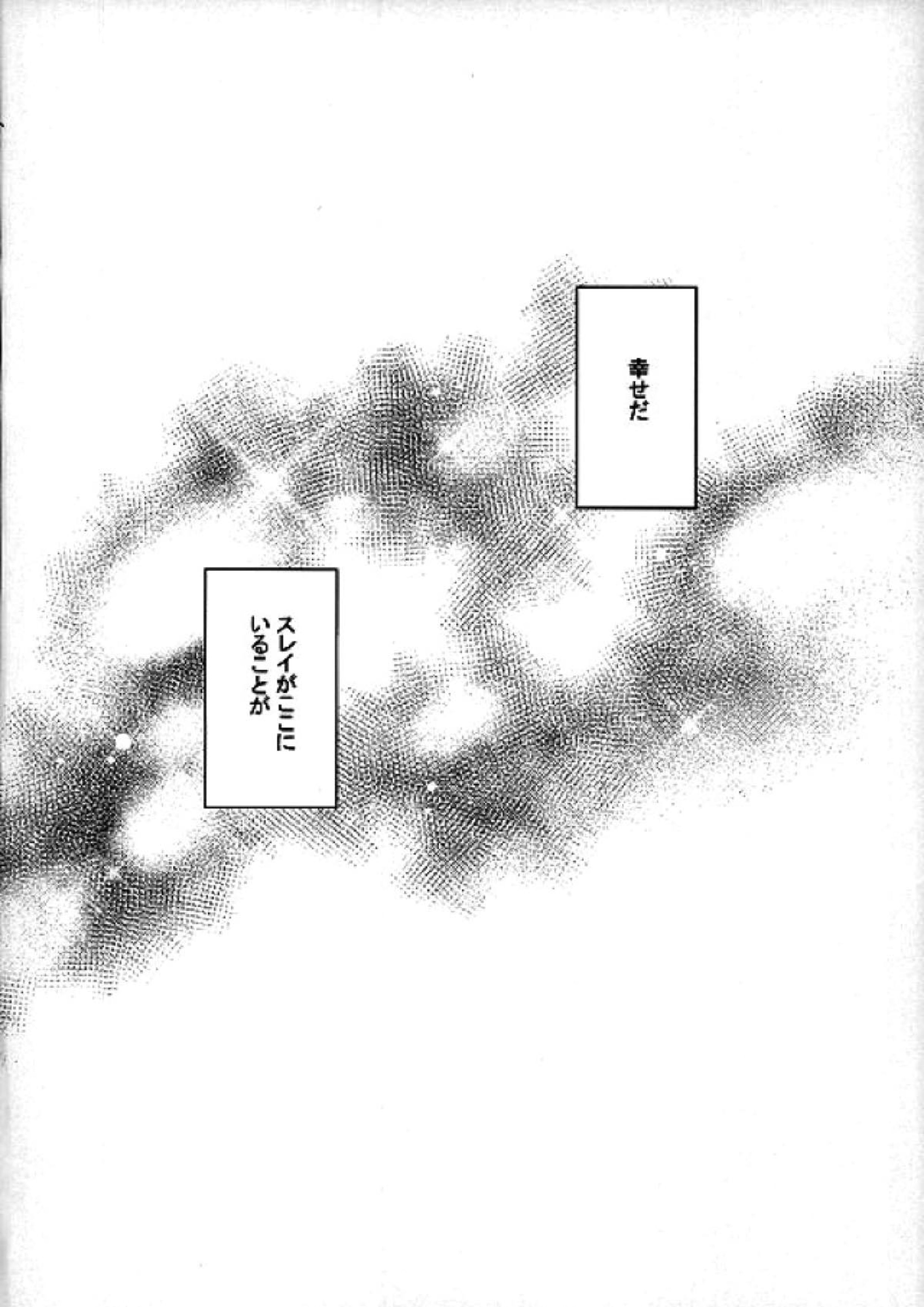 君にシビレて仕方ないっ 5ページ