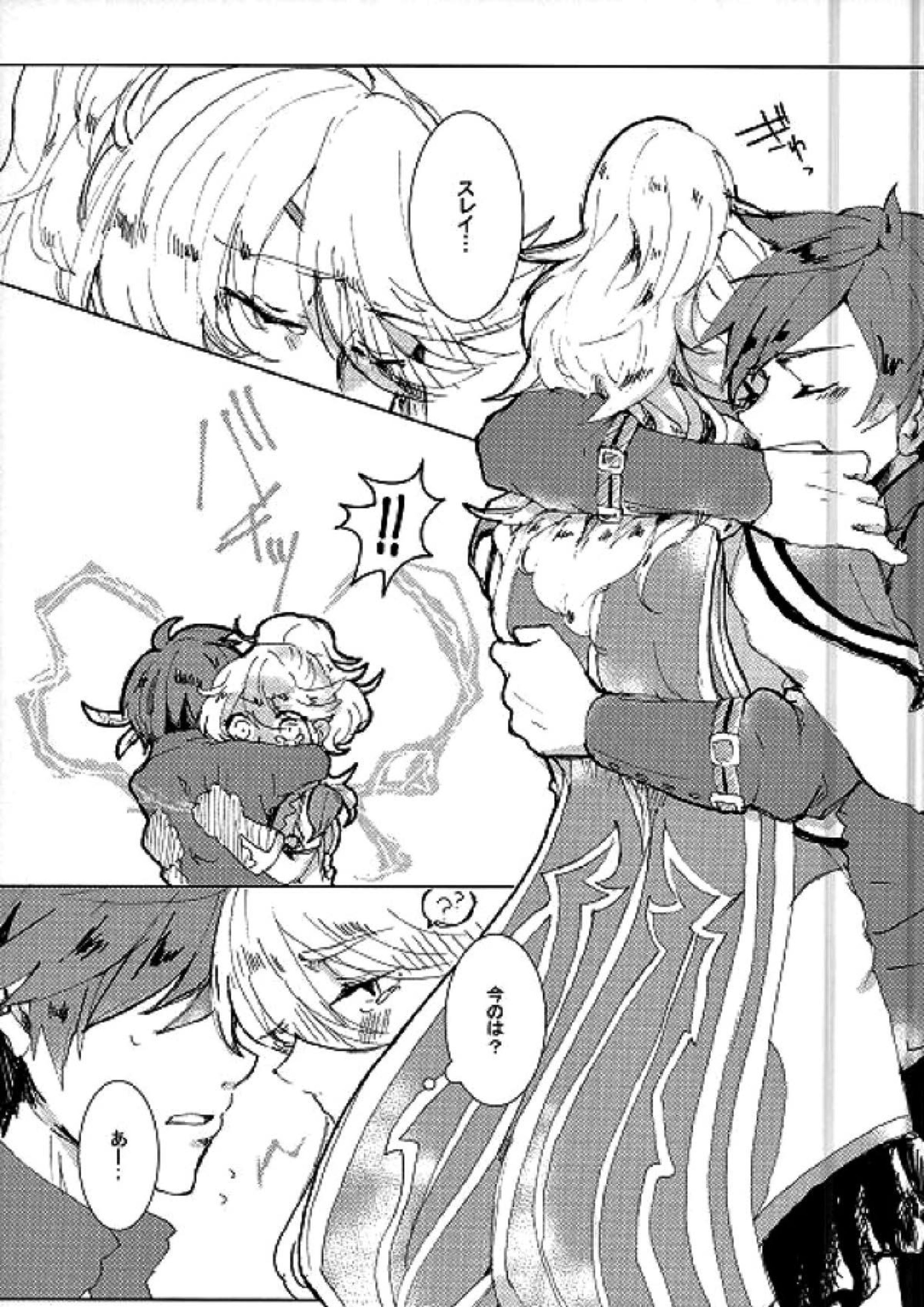 君にシビレて仕方ないっ 6ページ