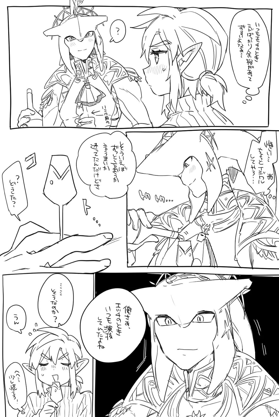 シドリンエロ漫画 1ページ