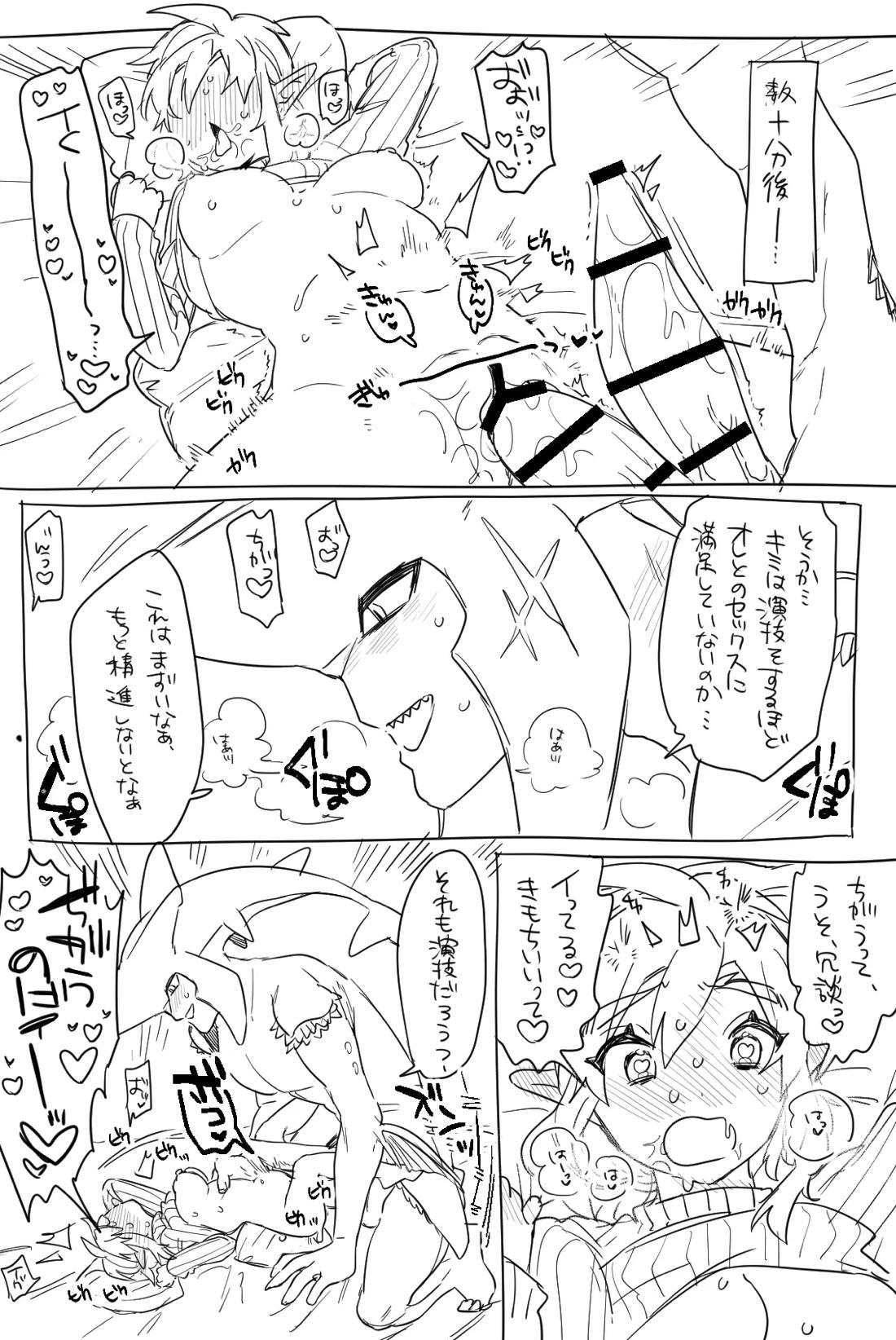 シドリンエロ漫画 2ページ