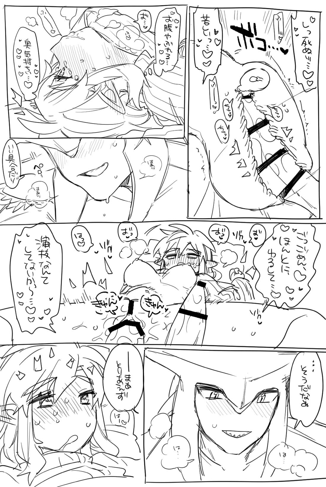 シドリンエロ漫画 3ページ