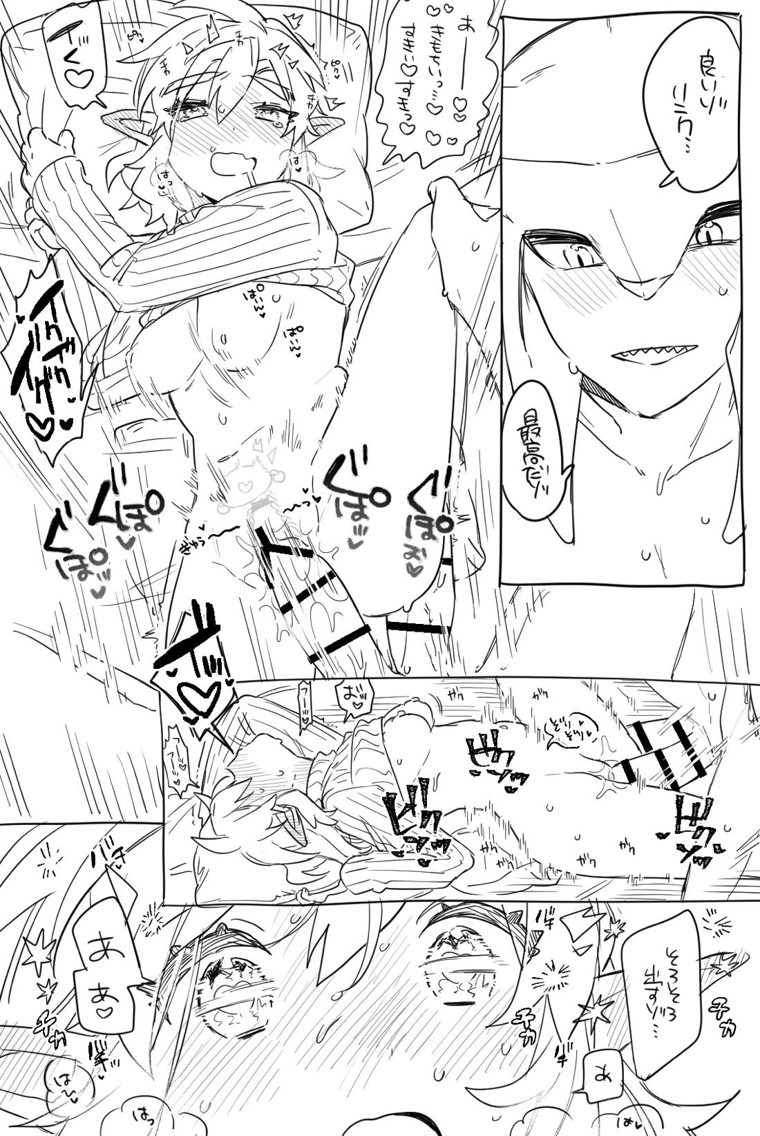 シドリンエロ漫画 5ページ