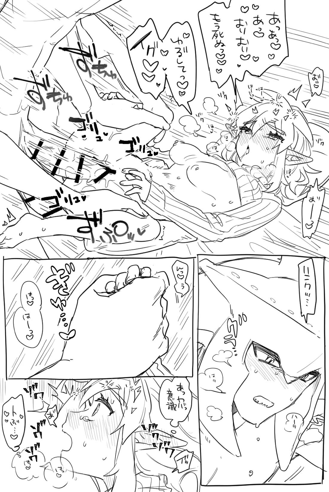 シドリンエロ漫画 6ページ