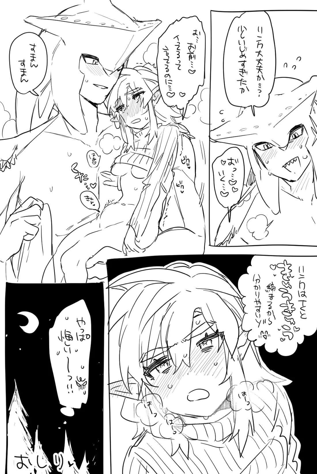 シドリンエロ漫画 9ページ