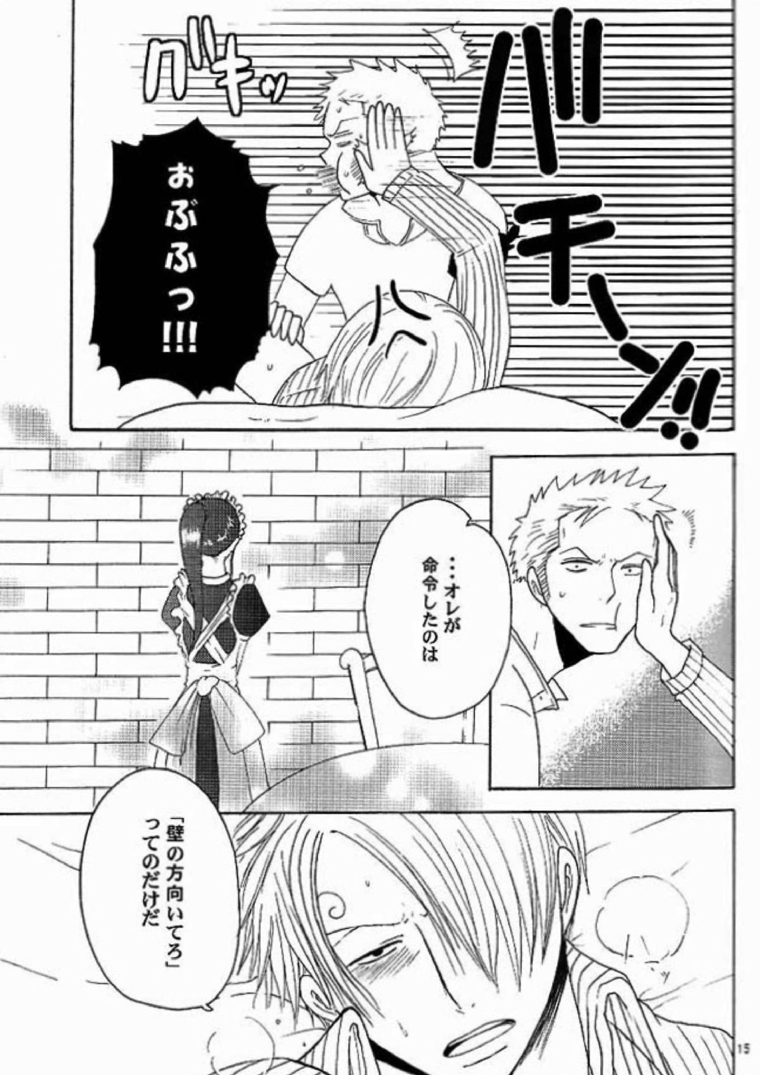 FULLmeka Panic！ 11ページ