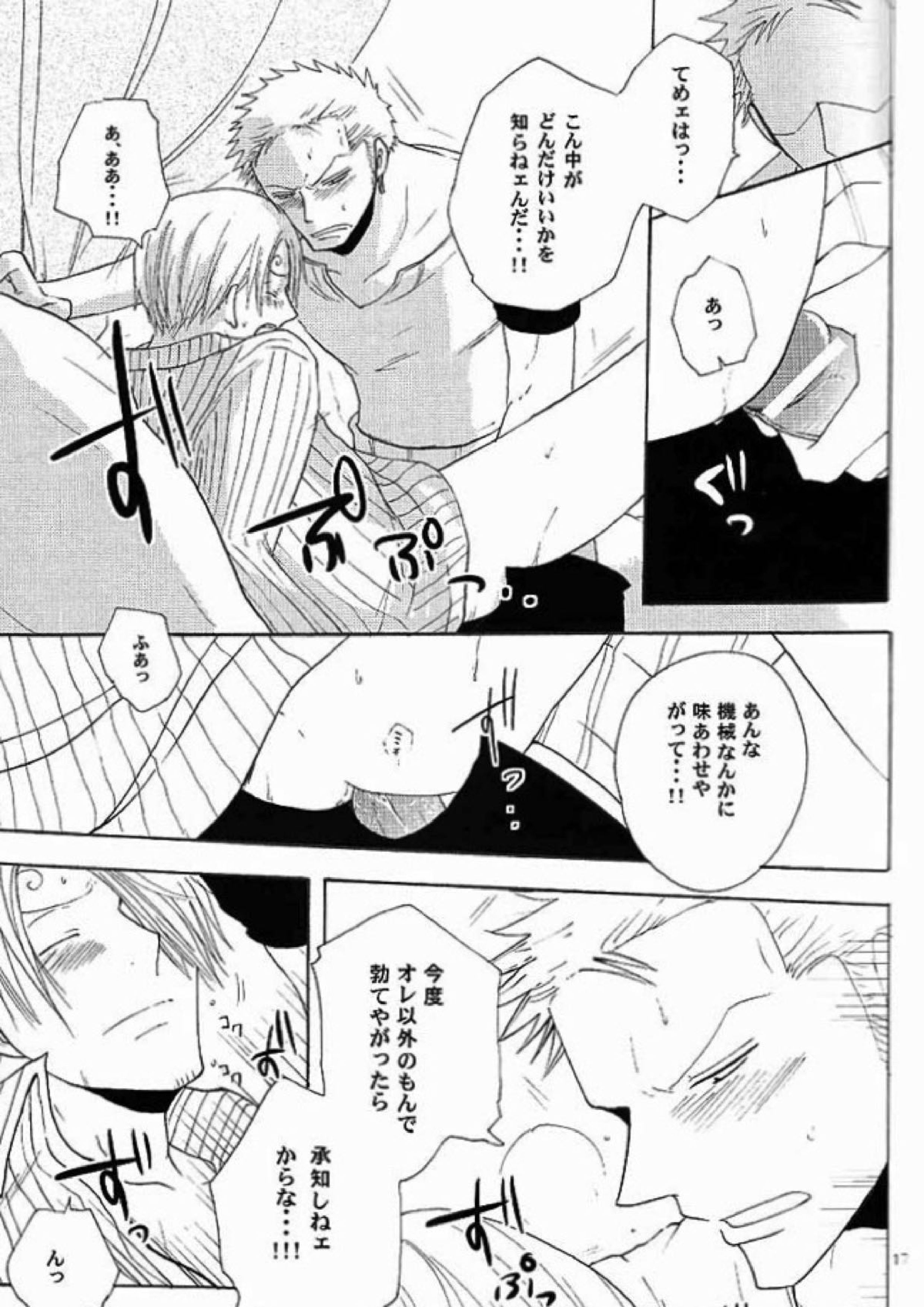 FULLmeka Panic！ 13ページ