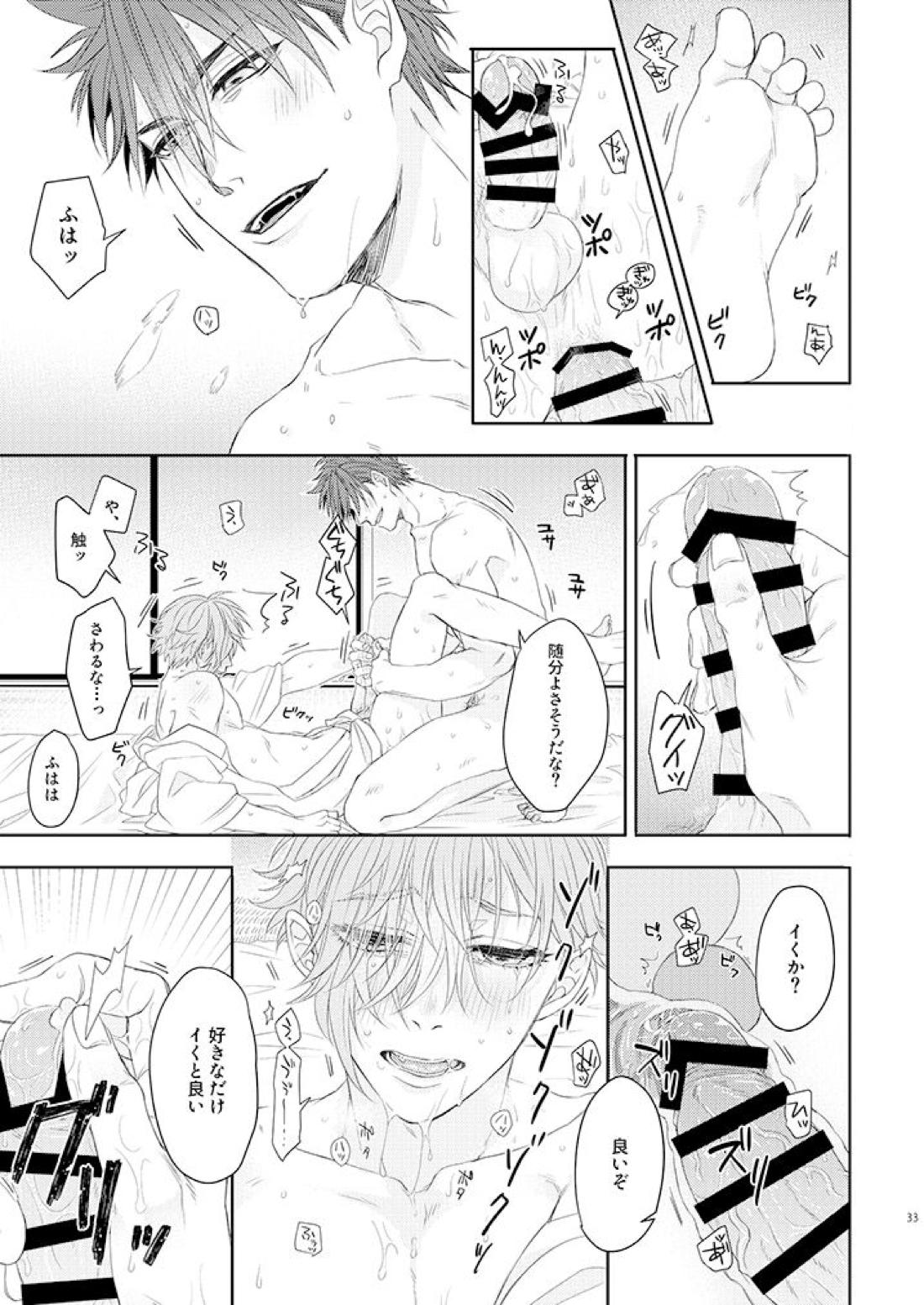 おぼこが嫌いな訳じゃない！！ 32ページ