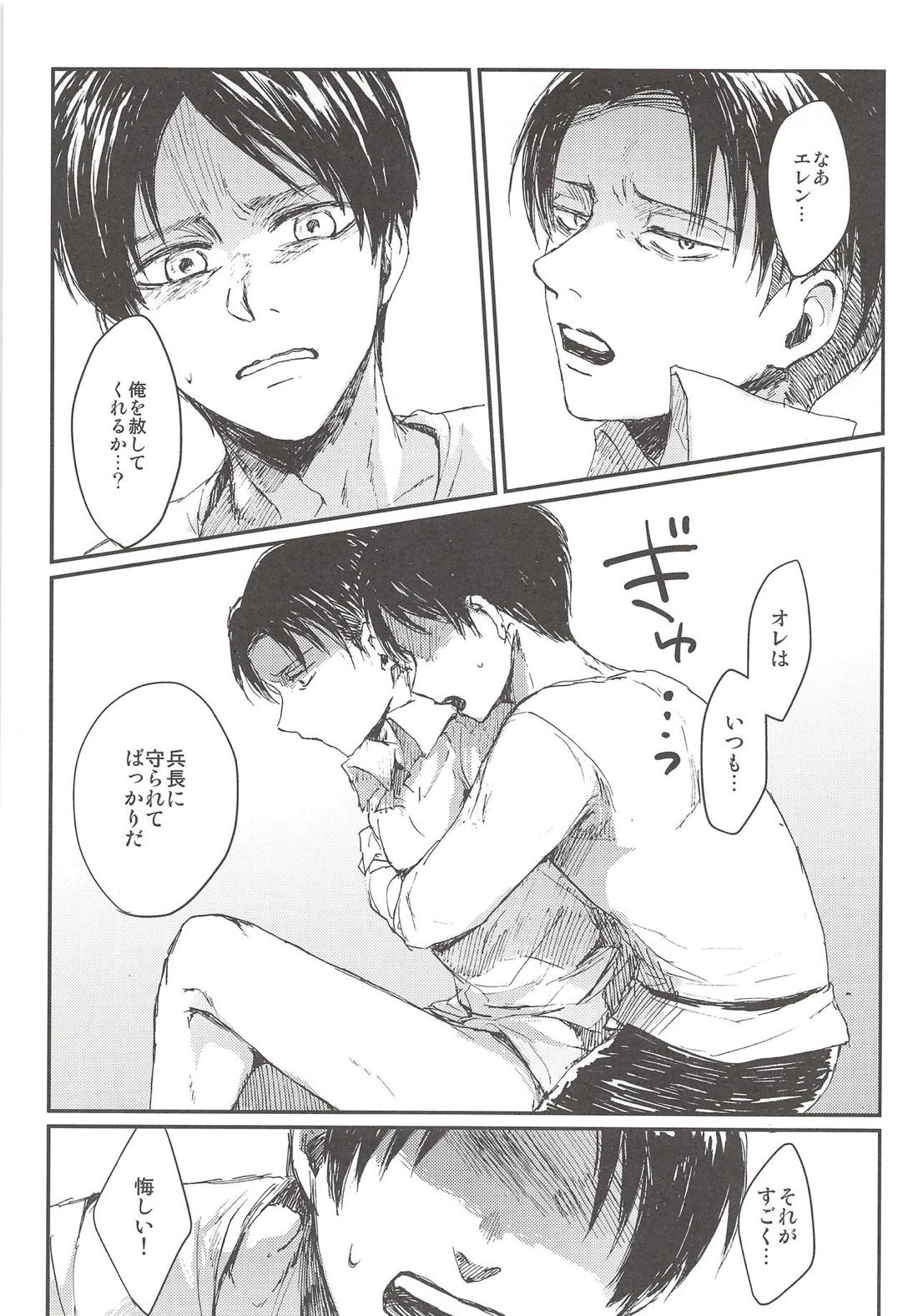 オキヨメ失敗 4ページ