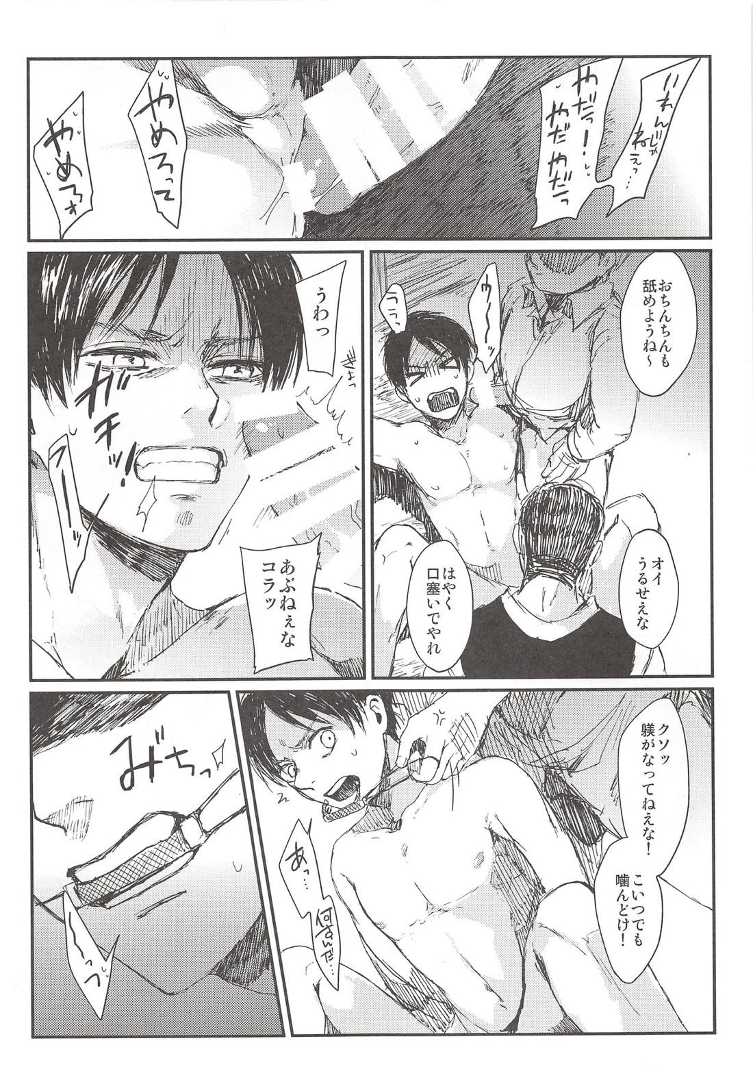 オキヨメ失敗 13ページ