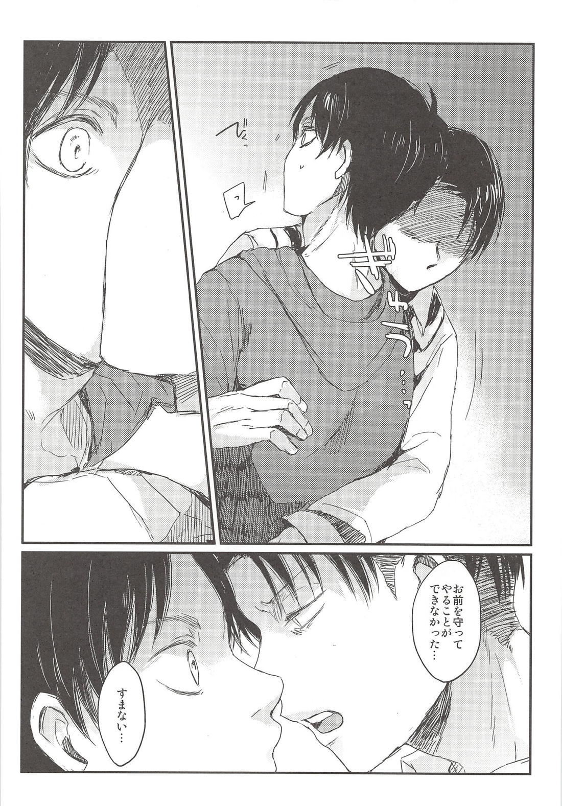 オキヨメ失敗 27ページ