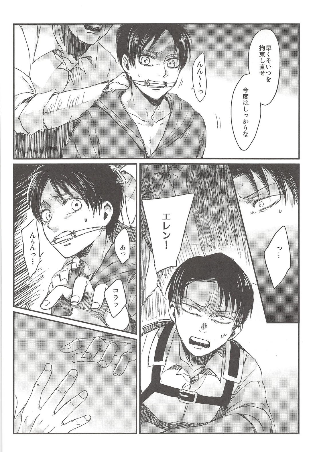 オキヨメ失敗 31ページ