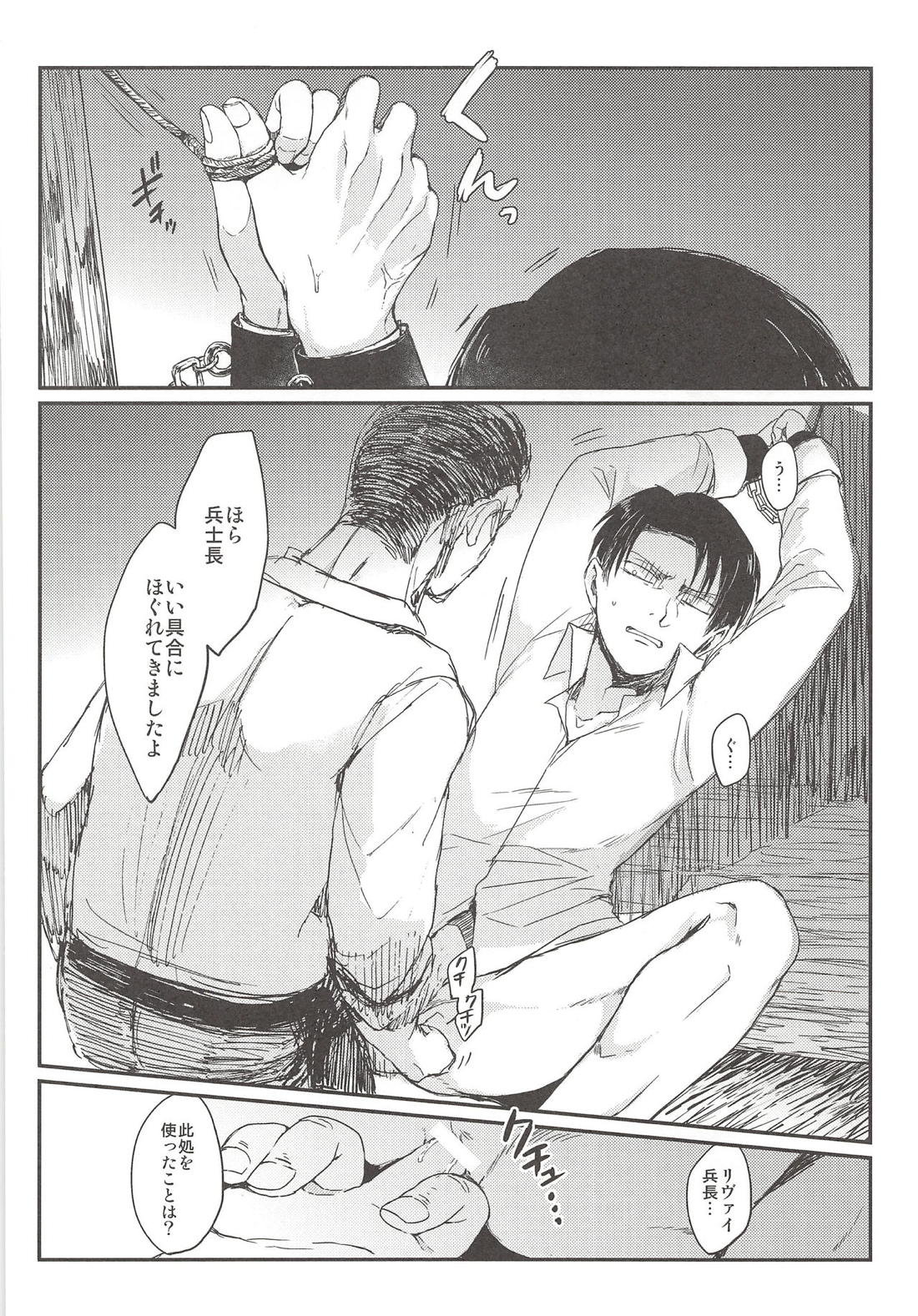 オキヨメ失敗 33ページ