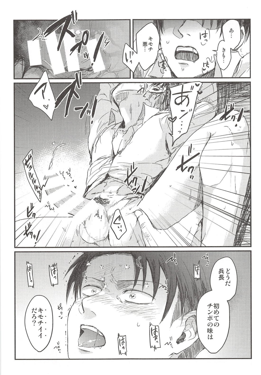オキヨメ失敗 38ページ