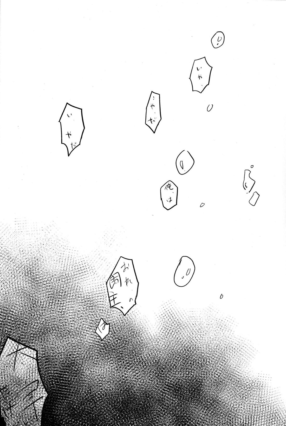 たのしい話 2ページ