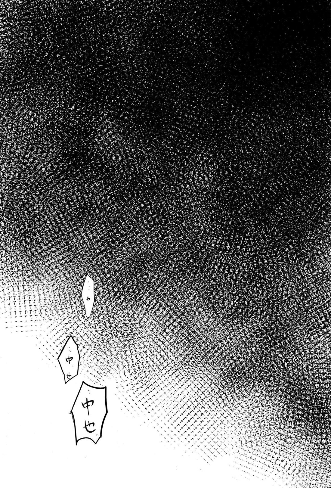 たのしい話 3ページ