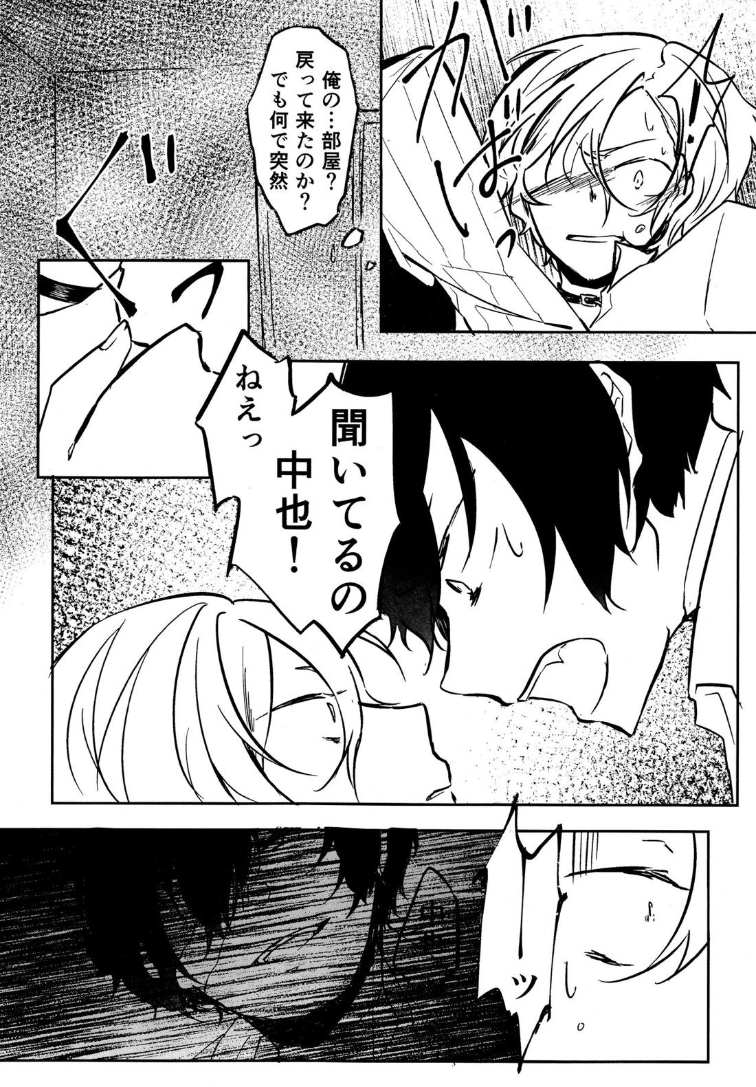 たのしい話 5ページ