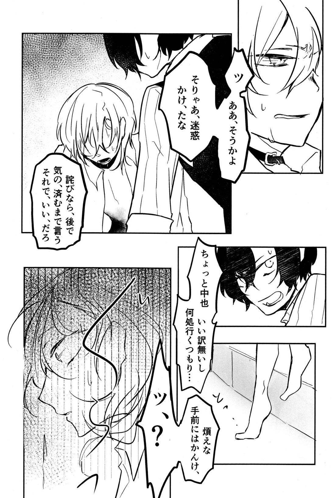 たのしい話 8ページ
