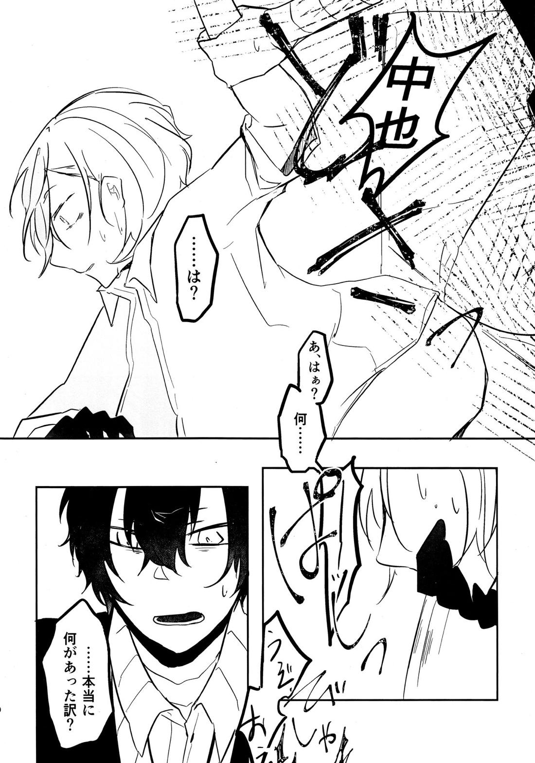 たのしい話 9ページ