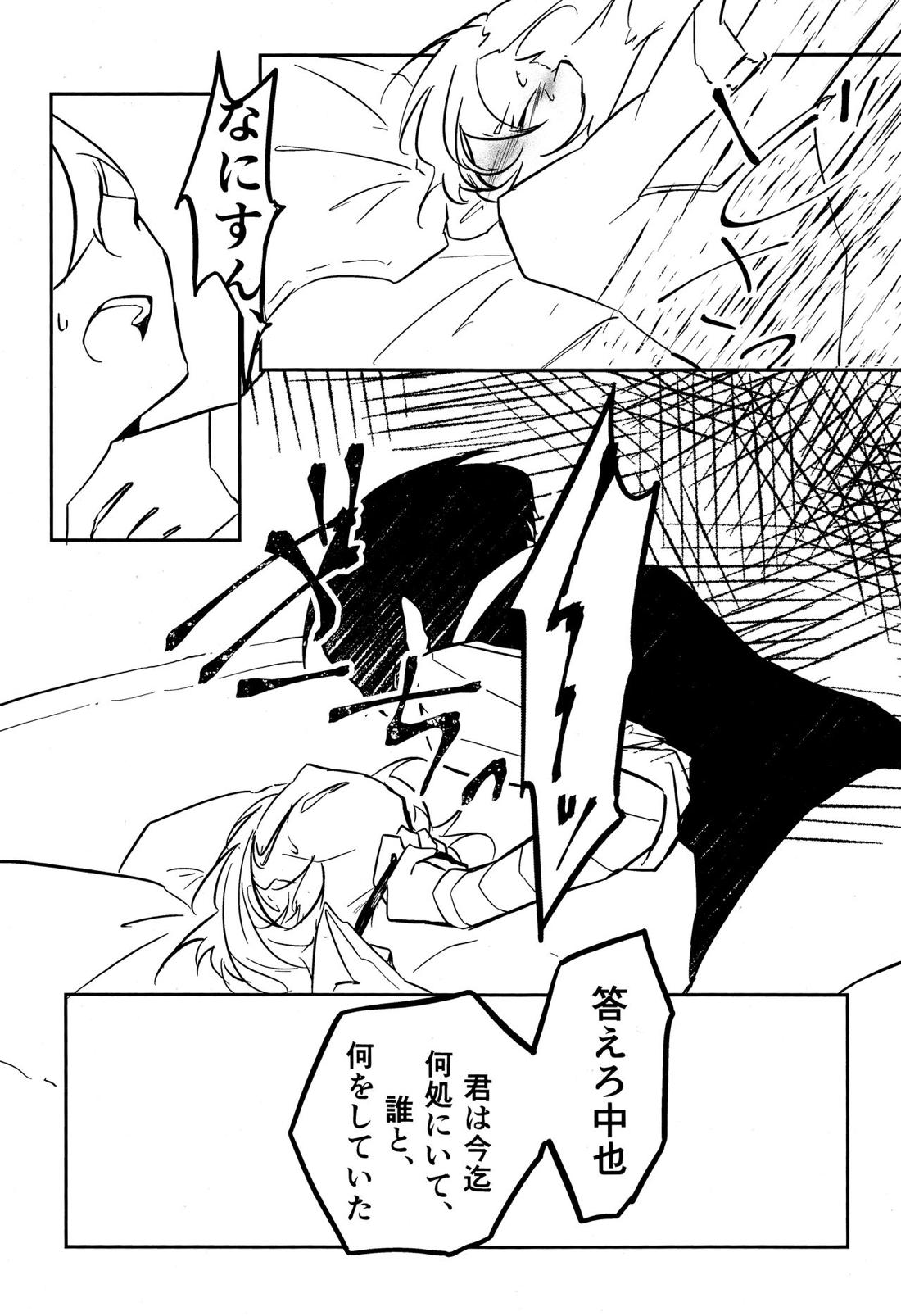 たのしい話 12ページ
