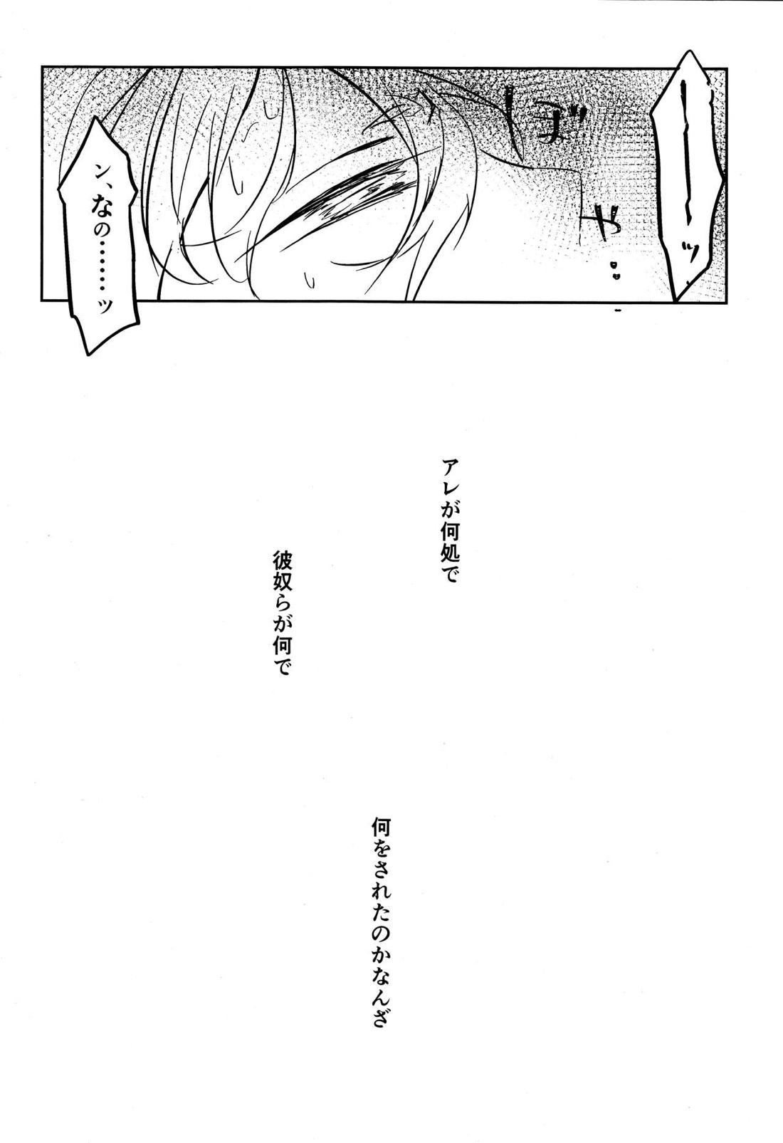 たのしい話 13ページ