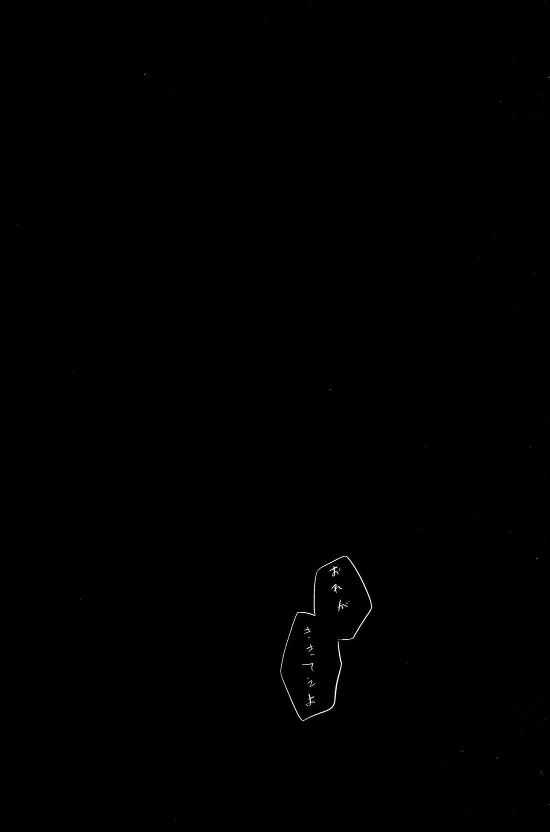 たのしい話 14ページ