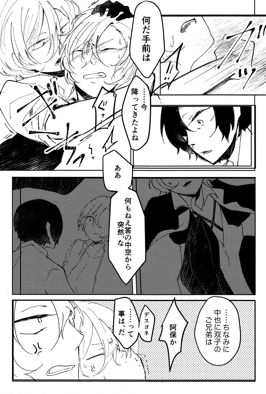 たのしい話 18ページ