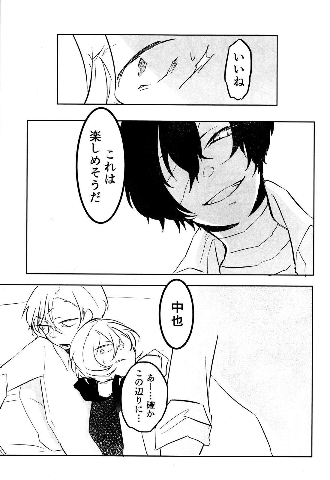 たのしい話 20ページ