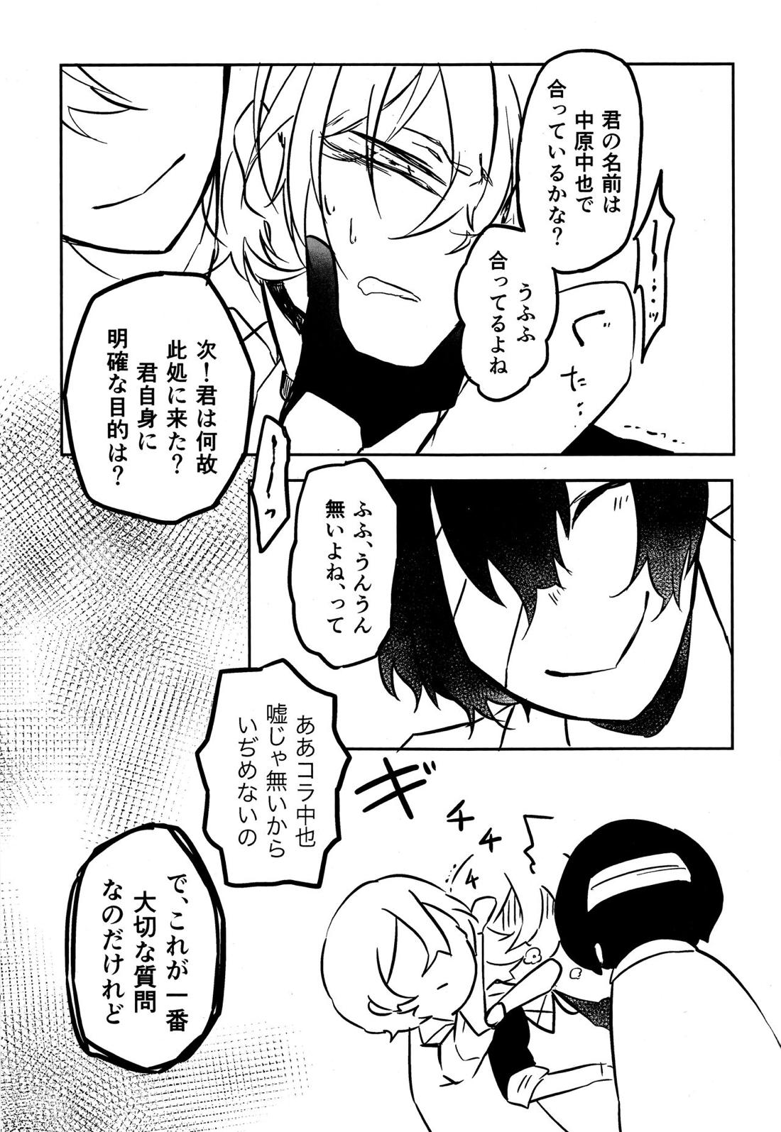 たのしい話 22ページ