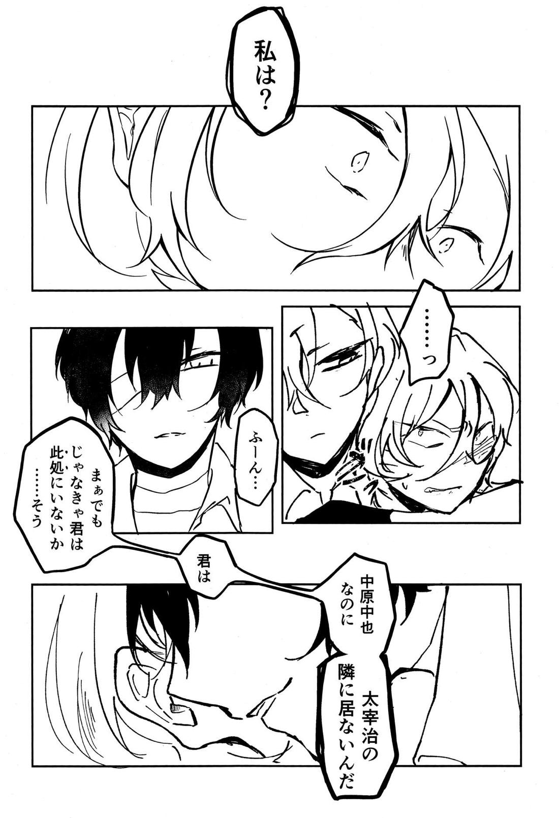 たのしい話 23ページ
