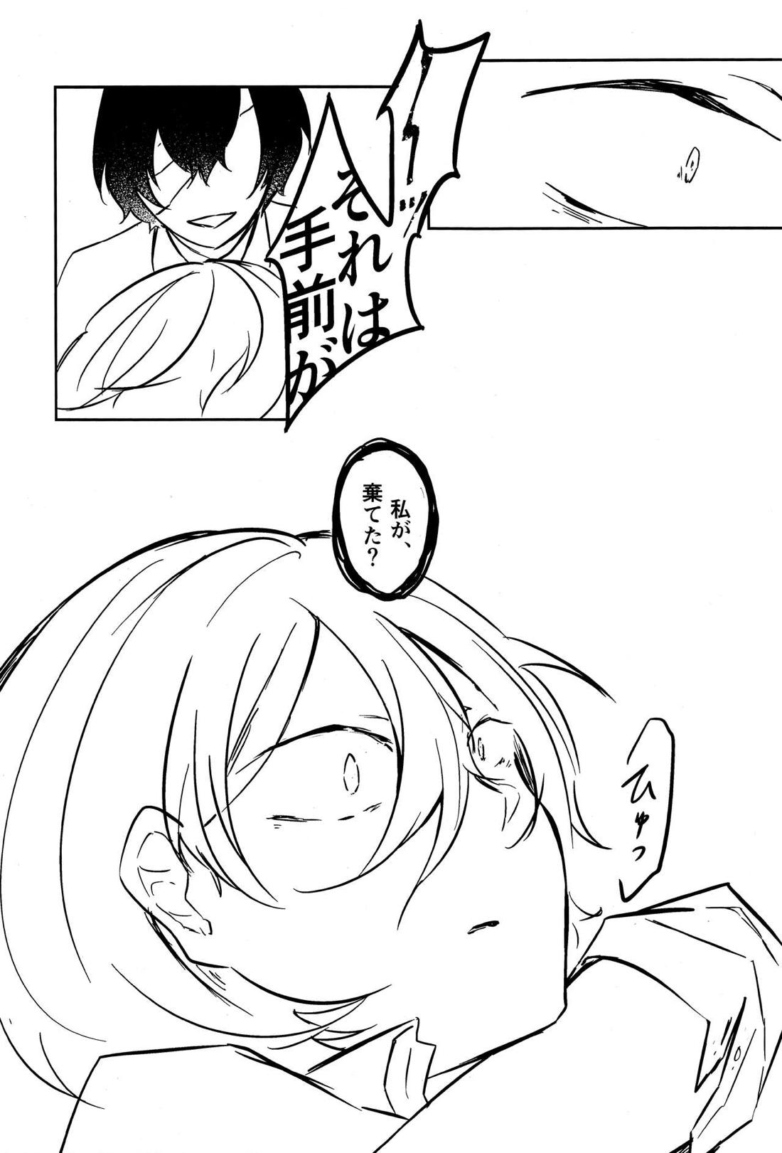たのしい話 24ページ