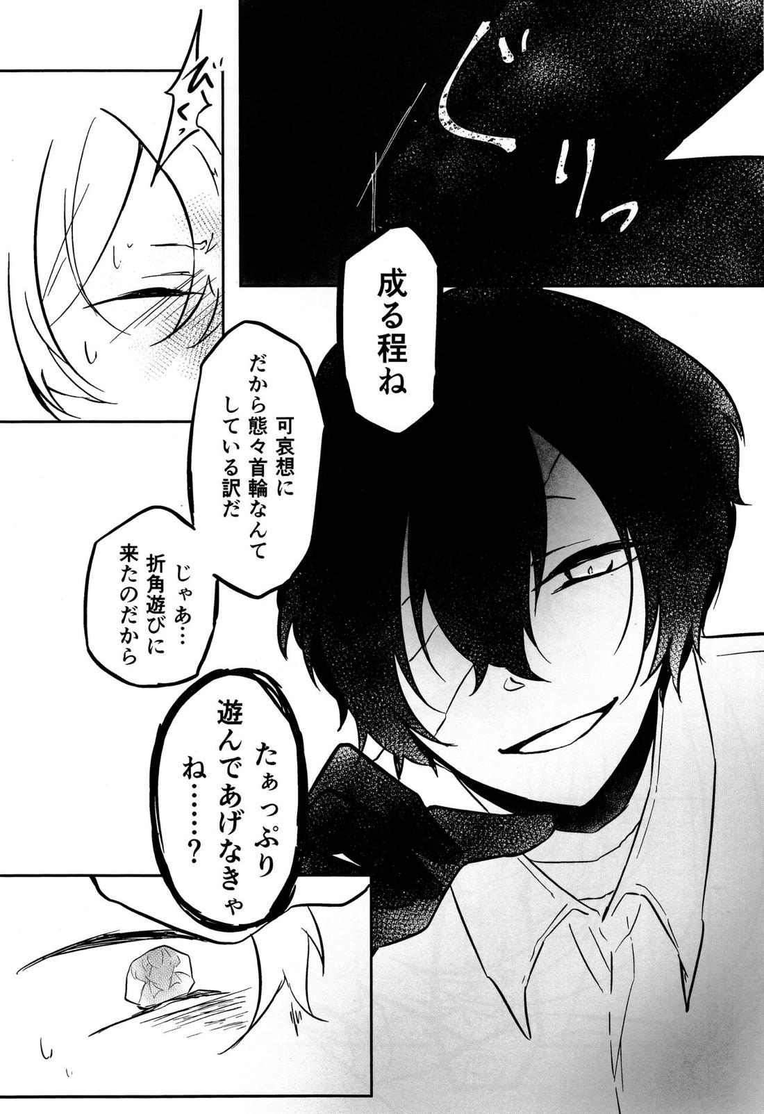 たのしい話 25ページ