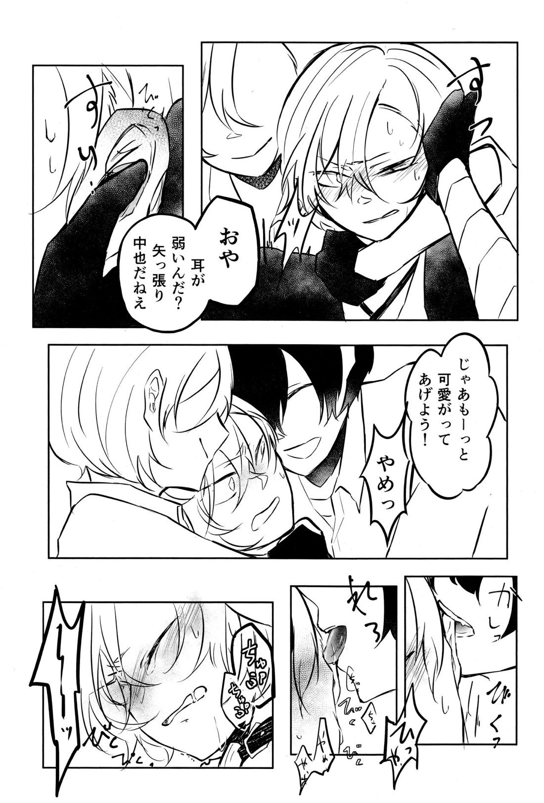 たのしい話 26ページ