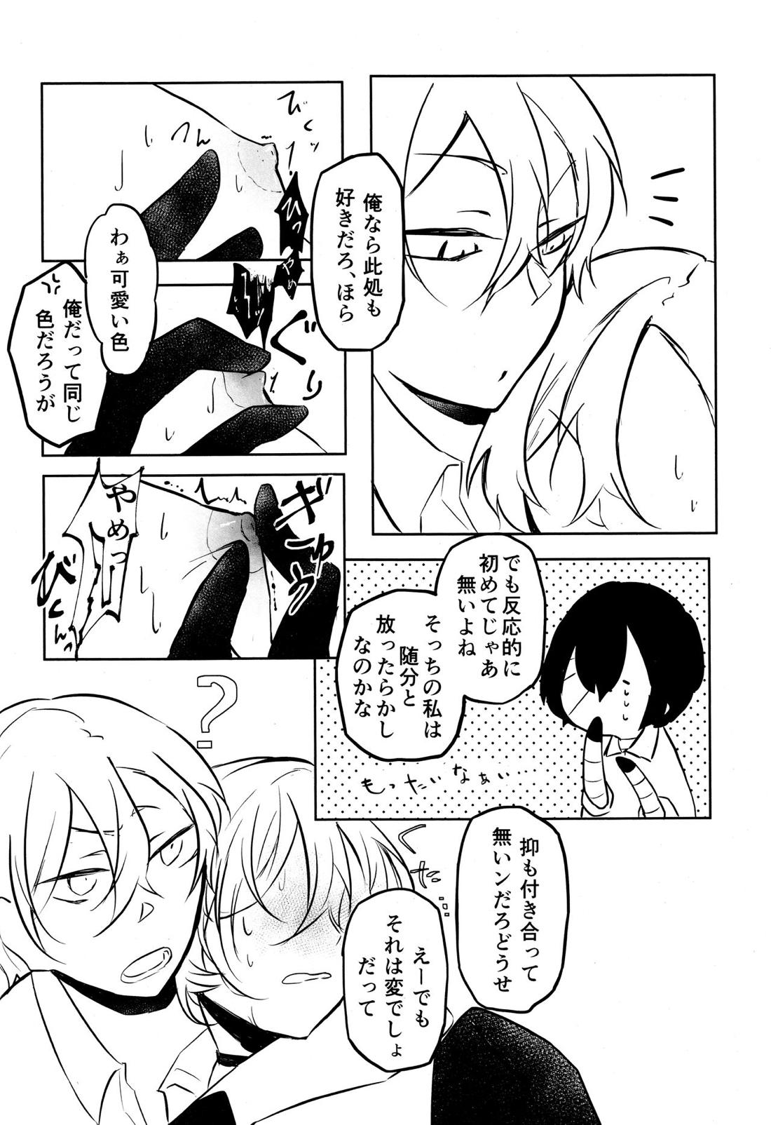 たのしい話 27ページ