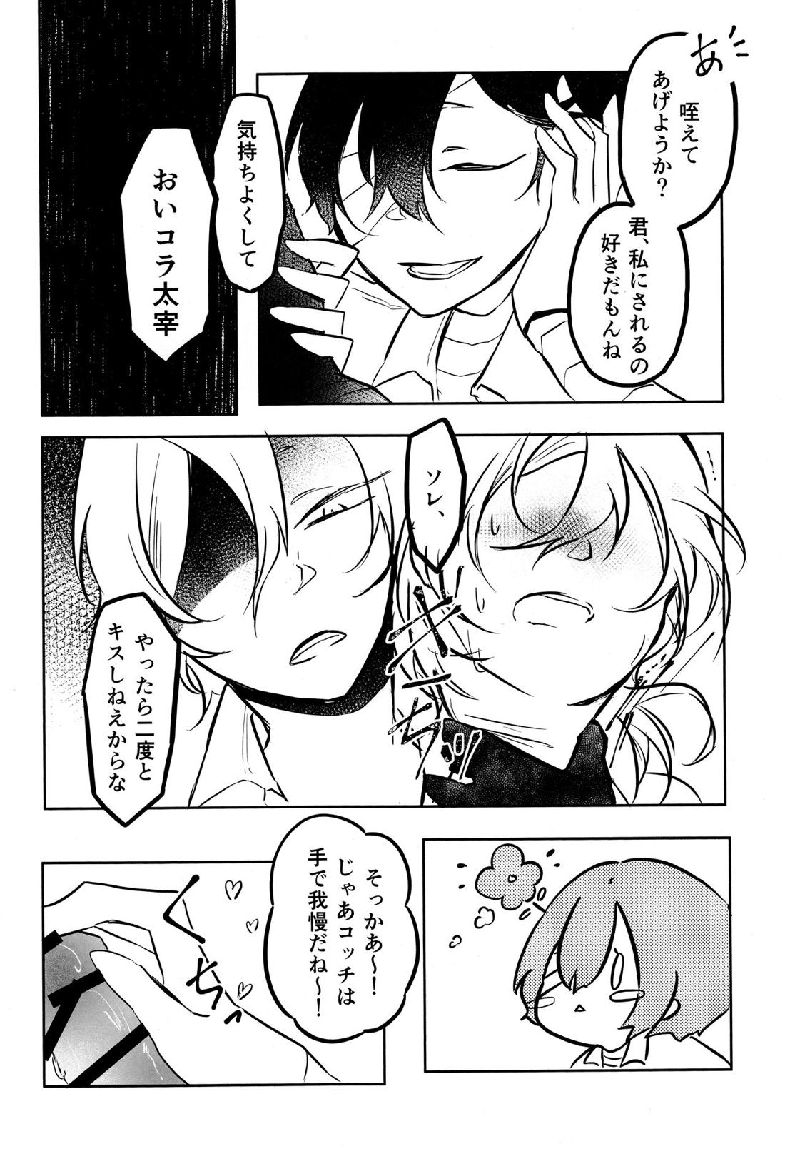 たのしい話 29ページ