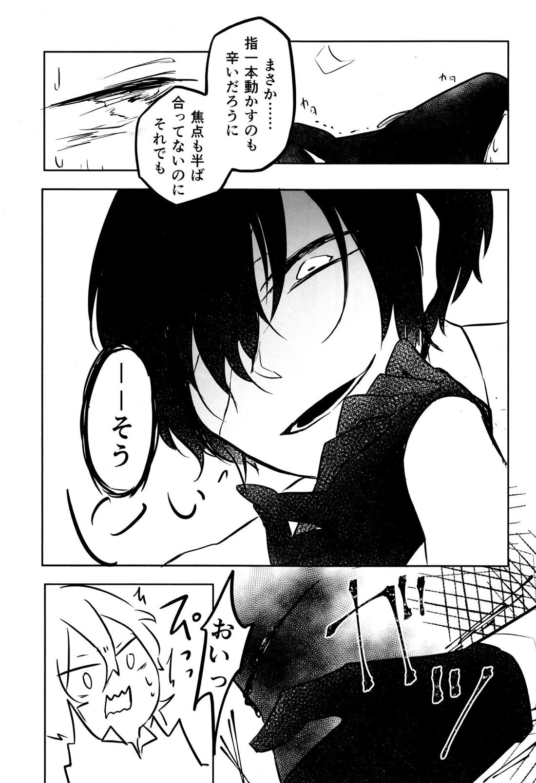 たのしい話 32ページ