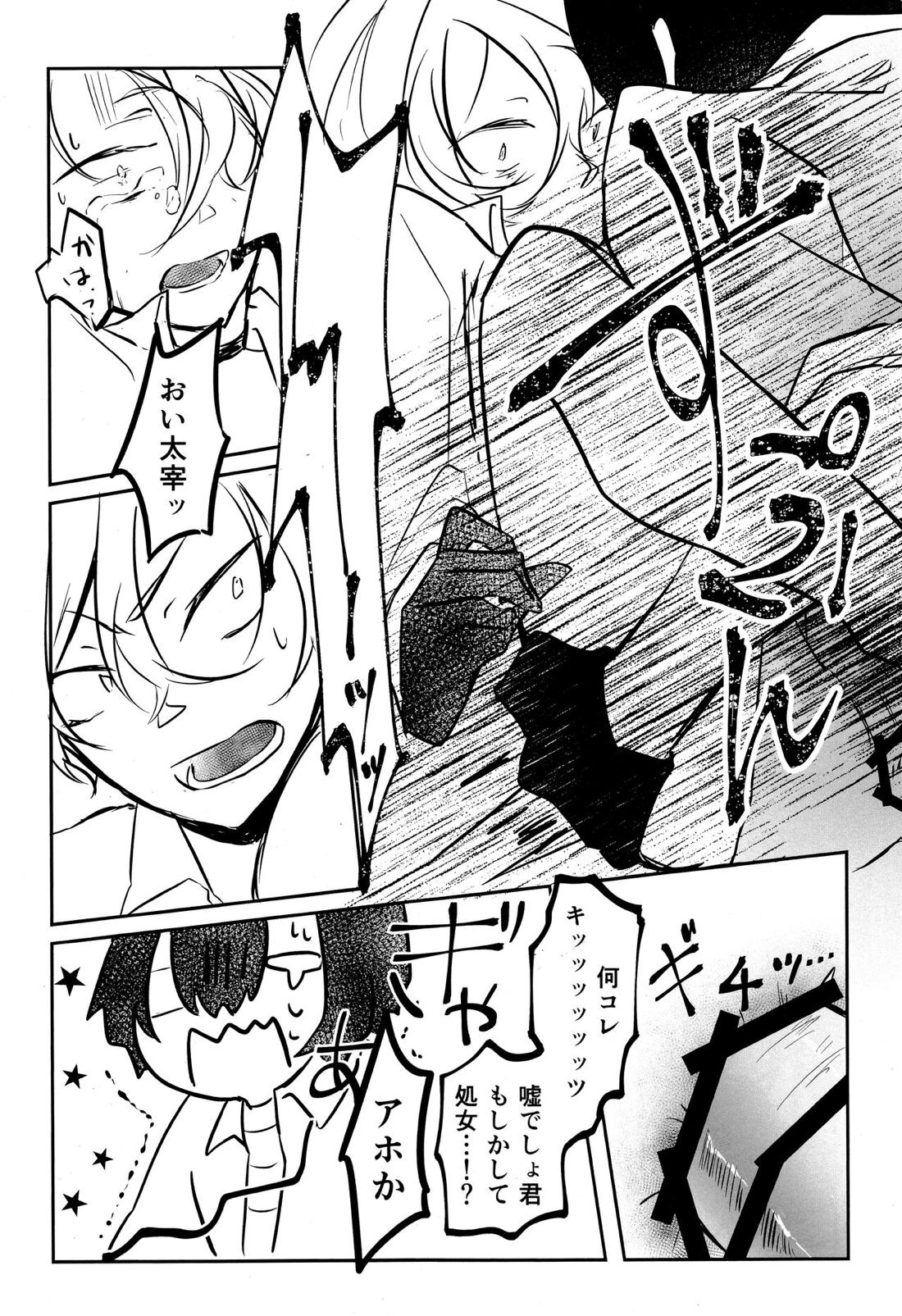 たのしい話 33ページ