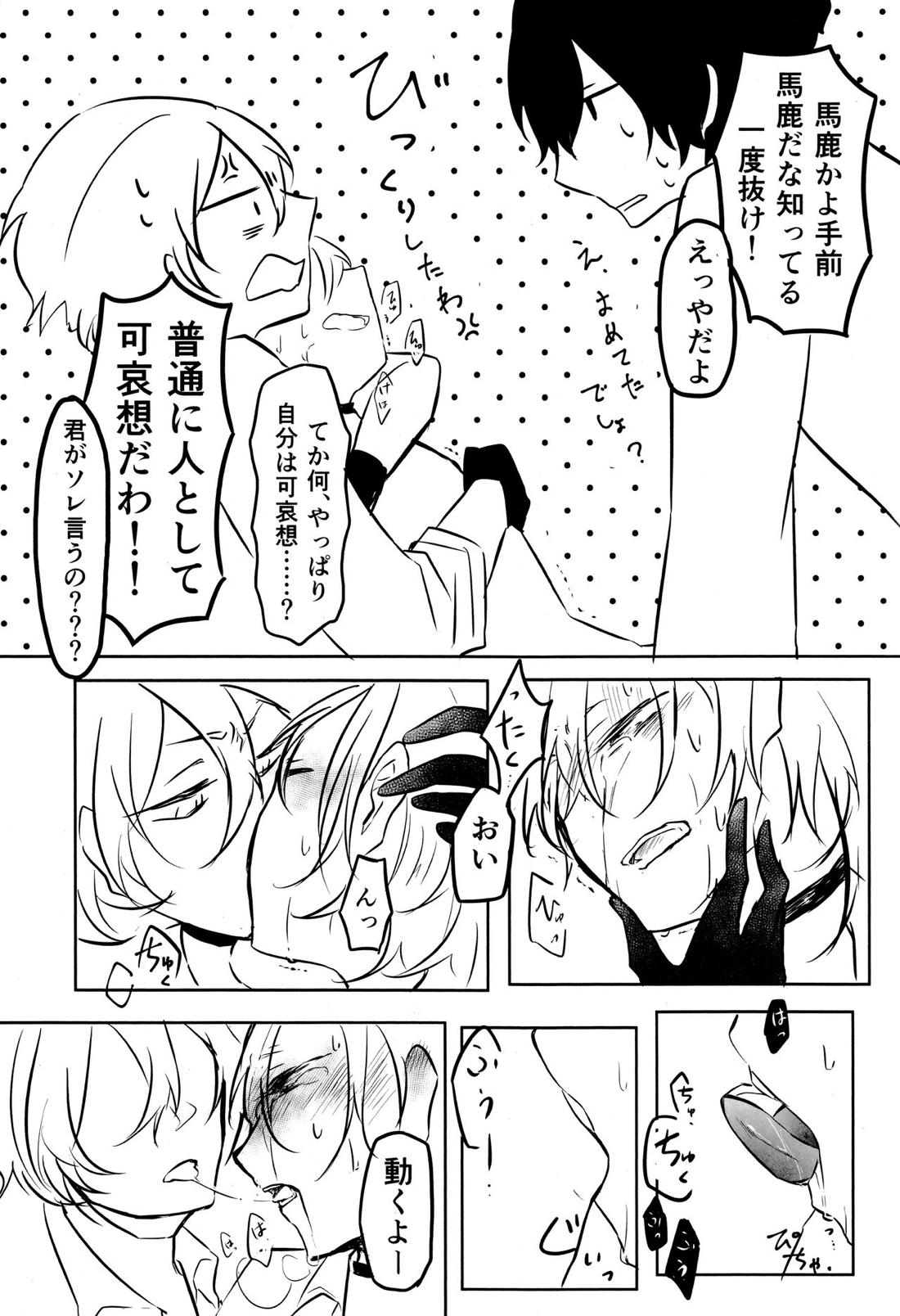 たのしい話 34ページ