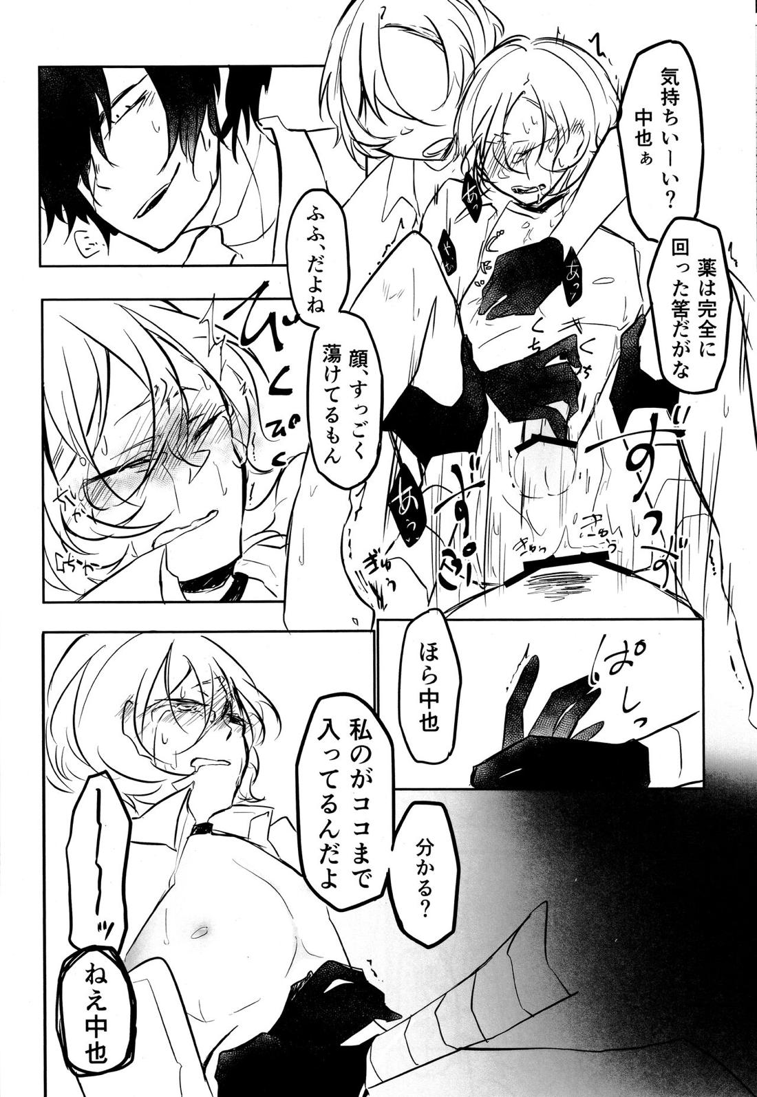 たのしい話 35ページ