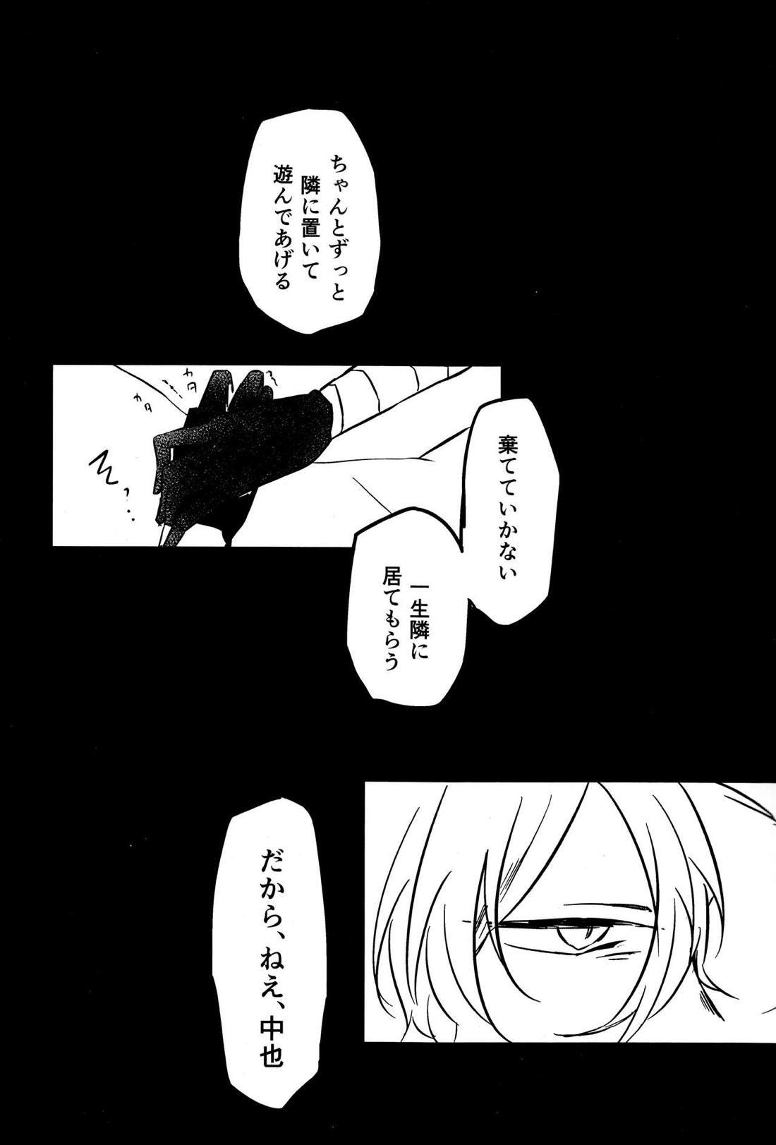 たのしい話 38ページ