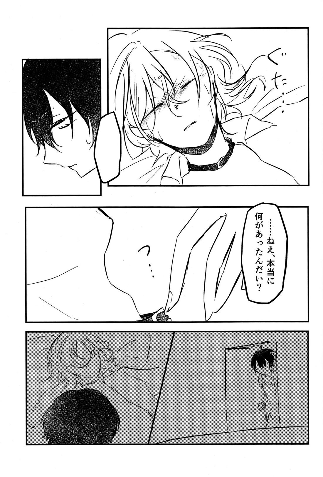 たのしい話 42ページ