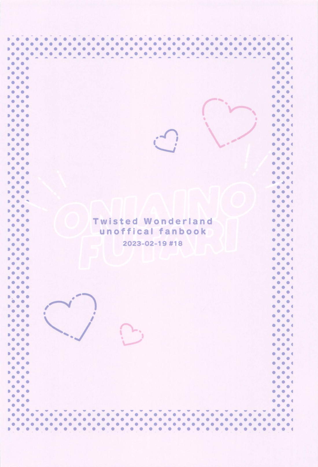 Oniaino Futari 22ページ