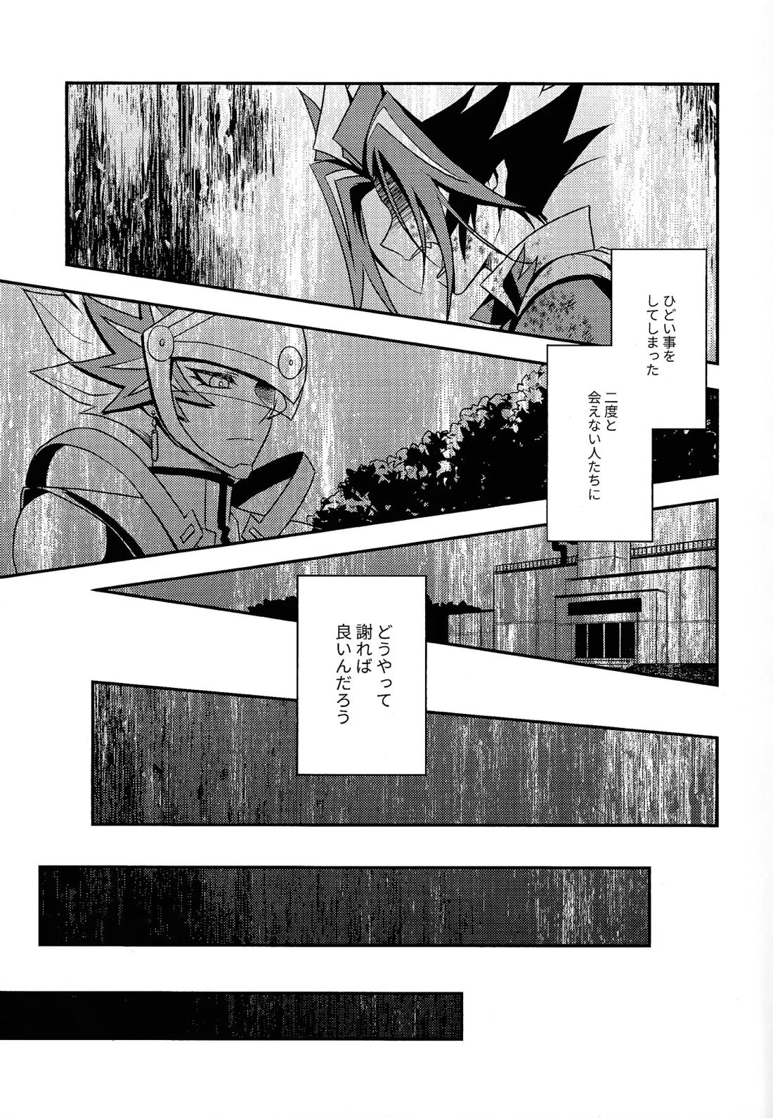 Redemption in RED 4ページ