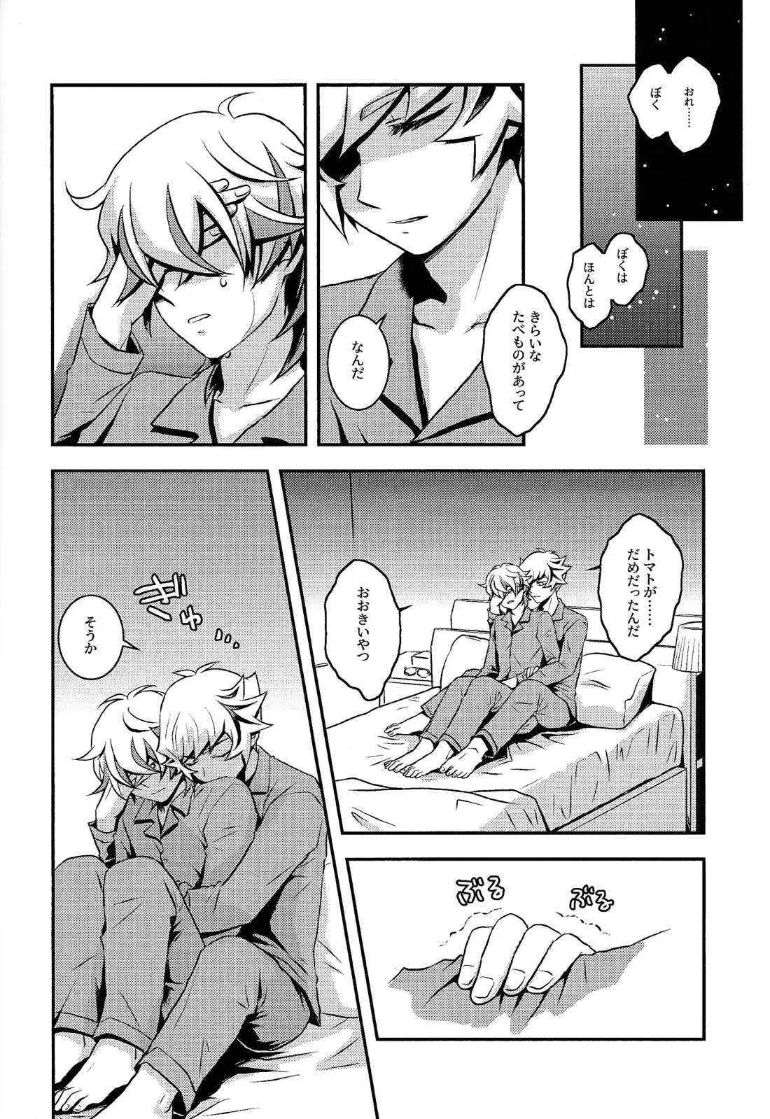 Redemption in RED 9ページ