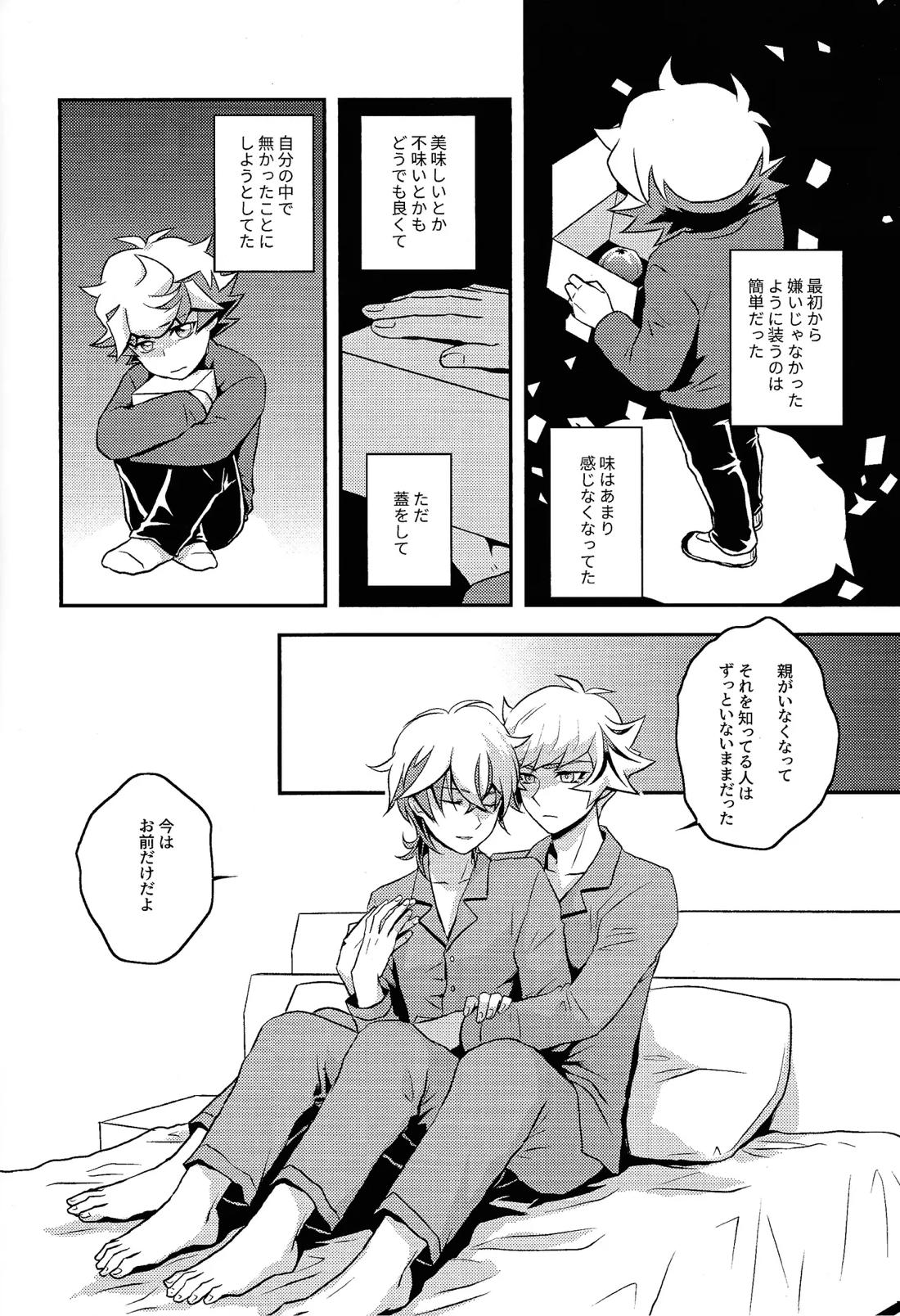 Redemption in RED 11ページ