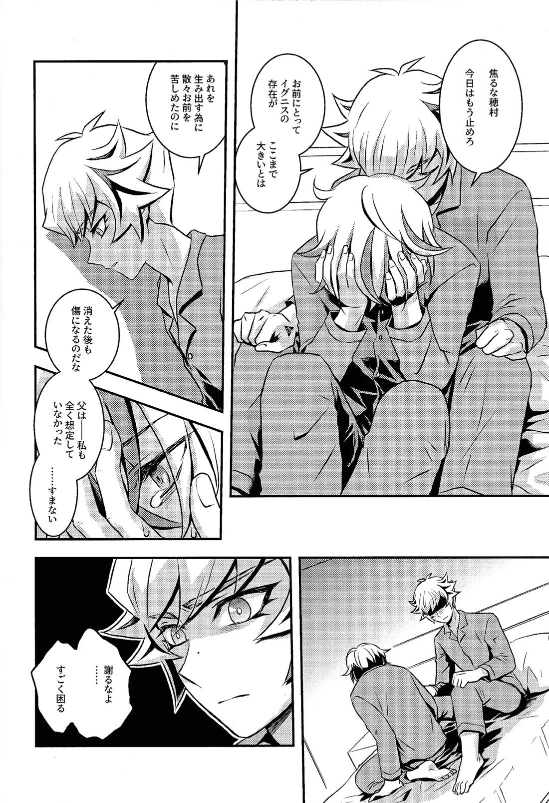 Redemption in RED 15ページ